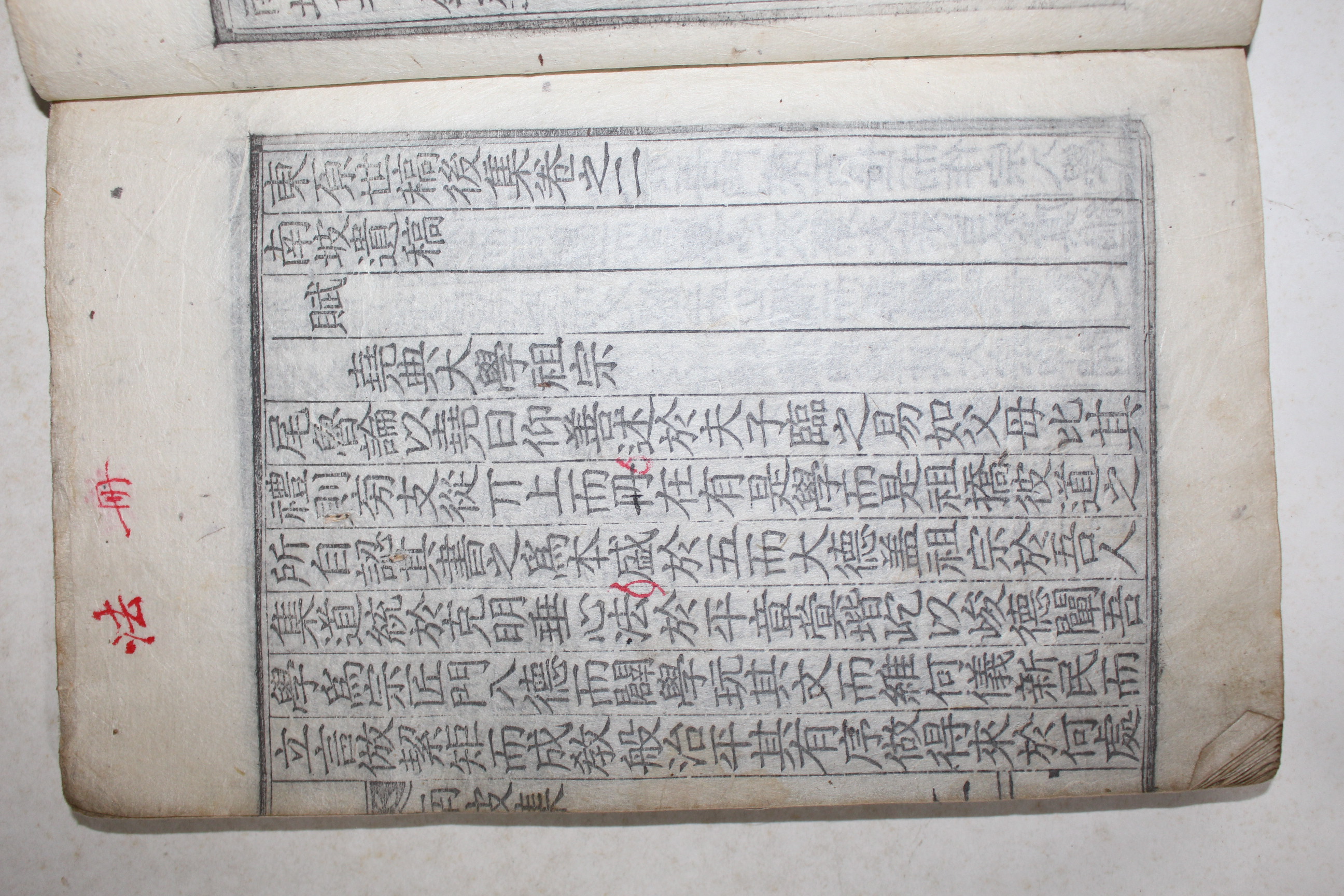 1930년 목판본 최동길(崔東吉)편 동원세고(東原世稿)  3책