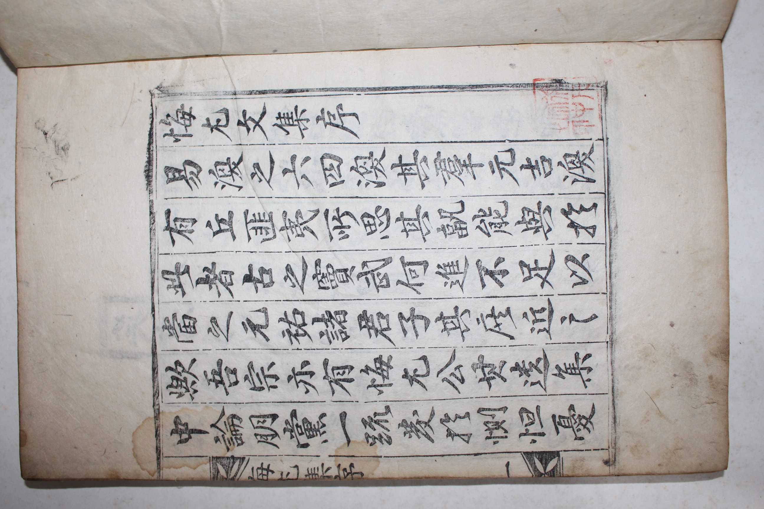 1909년 목판본 이충국(李忠國) 회우문집(悔尤文集) 2권1책완질