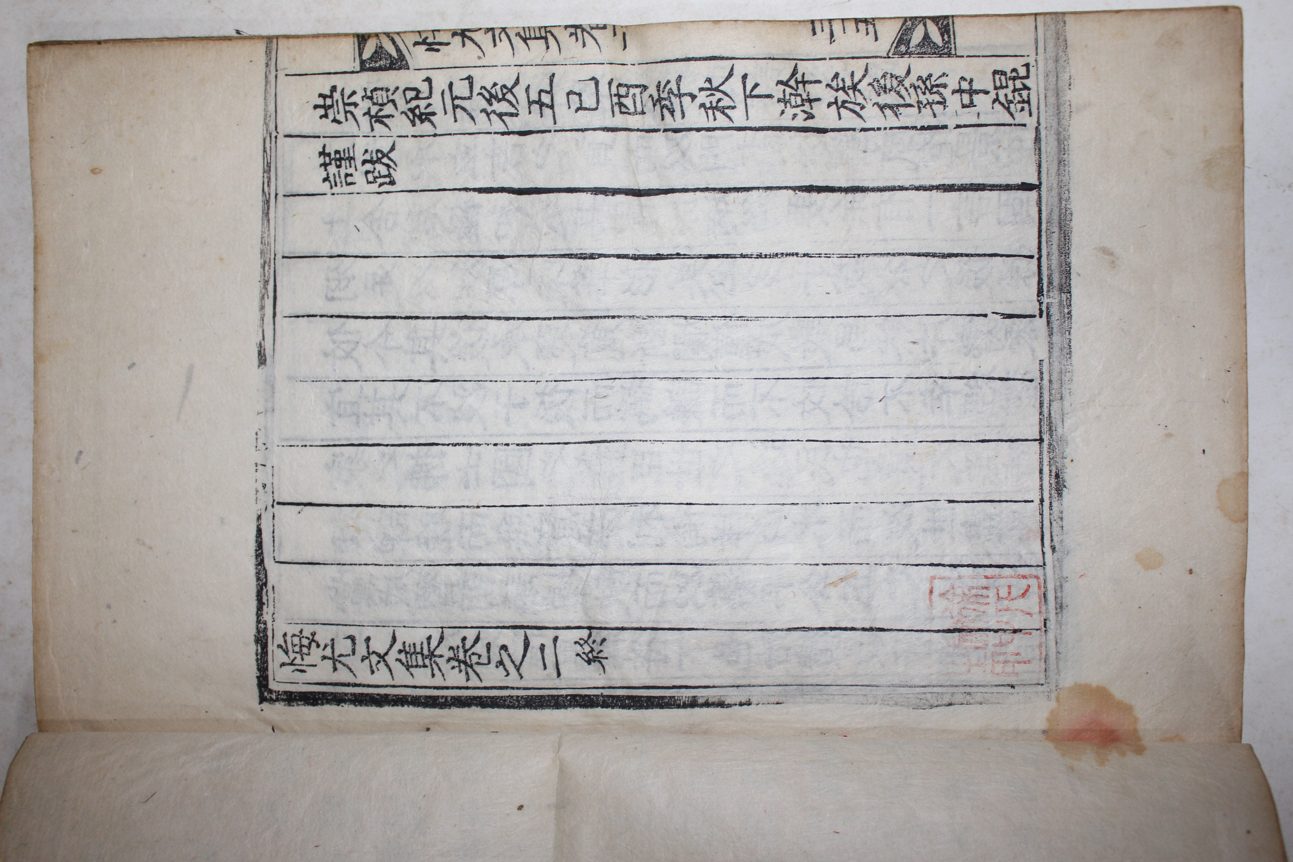 1909년 목판본 이충국(李忠國) 회우문집(悔尤文集) 2권1책완질