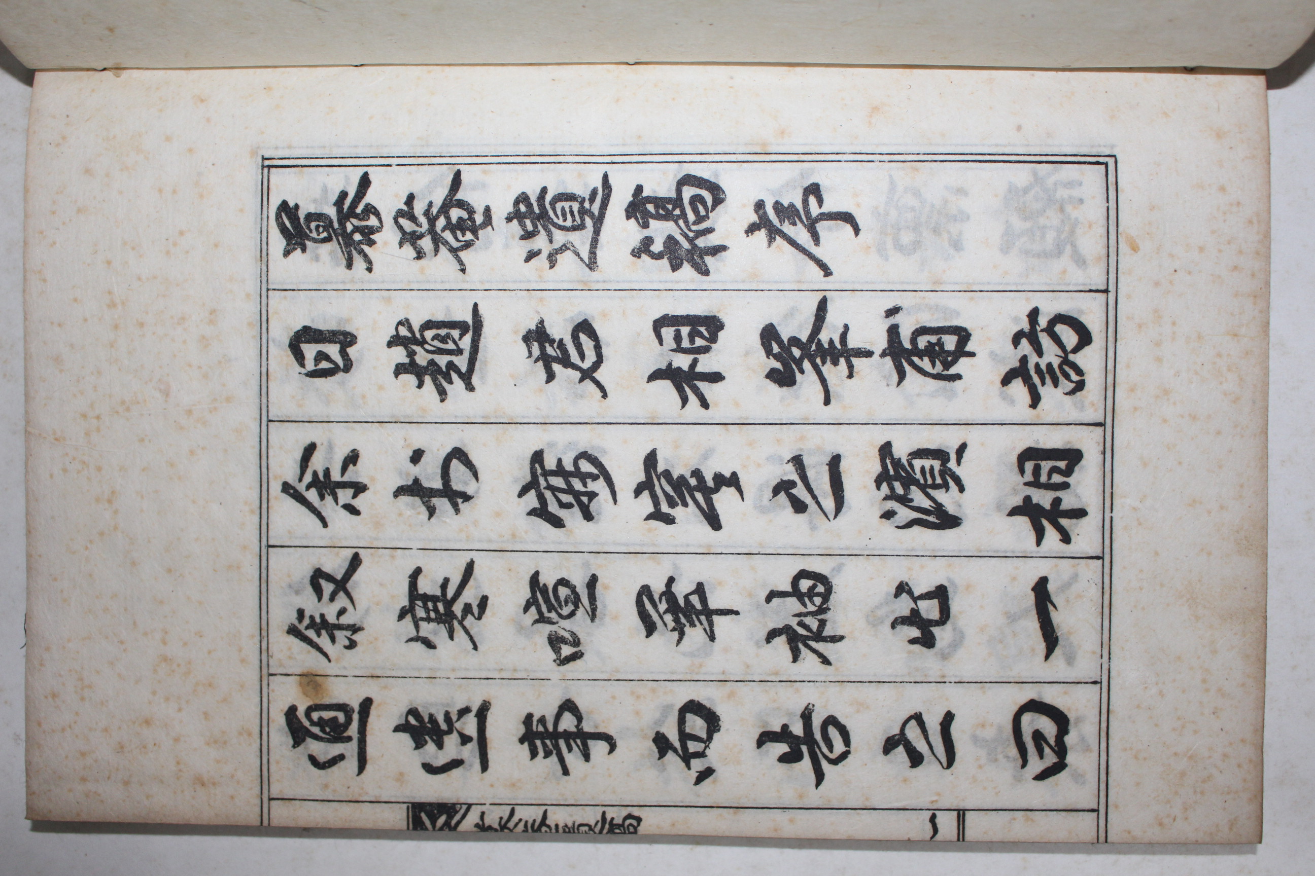 석판본 함안조씨 조승하(趙承河) 모암유고(募菴遺稿) 1책완질