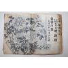 1970년 석암정경태(鄭坰兌) 시조보