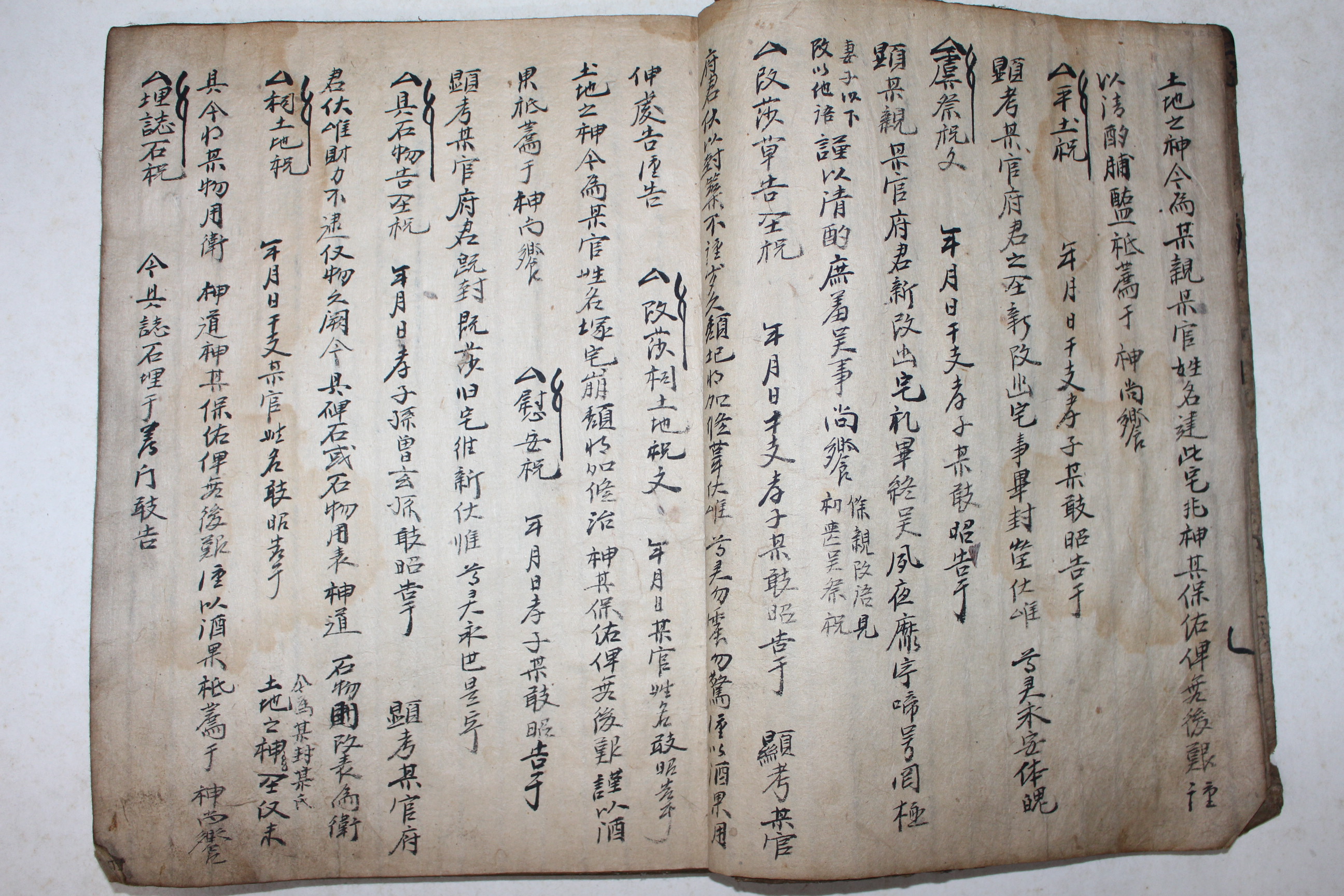 고필사본 상레선집(喪禮選集) 1책
