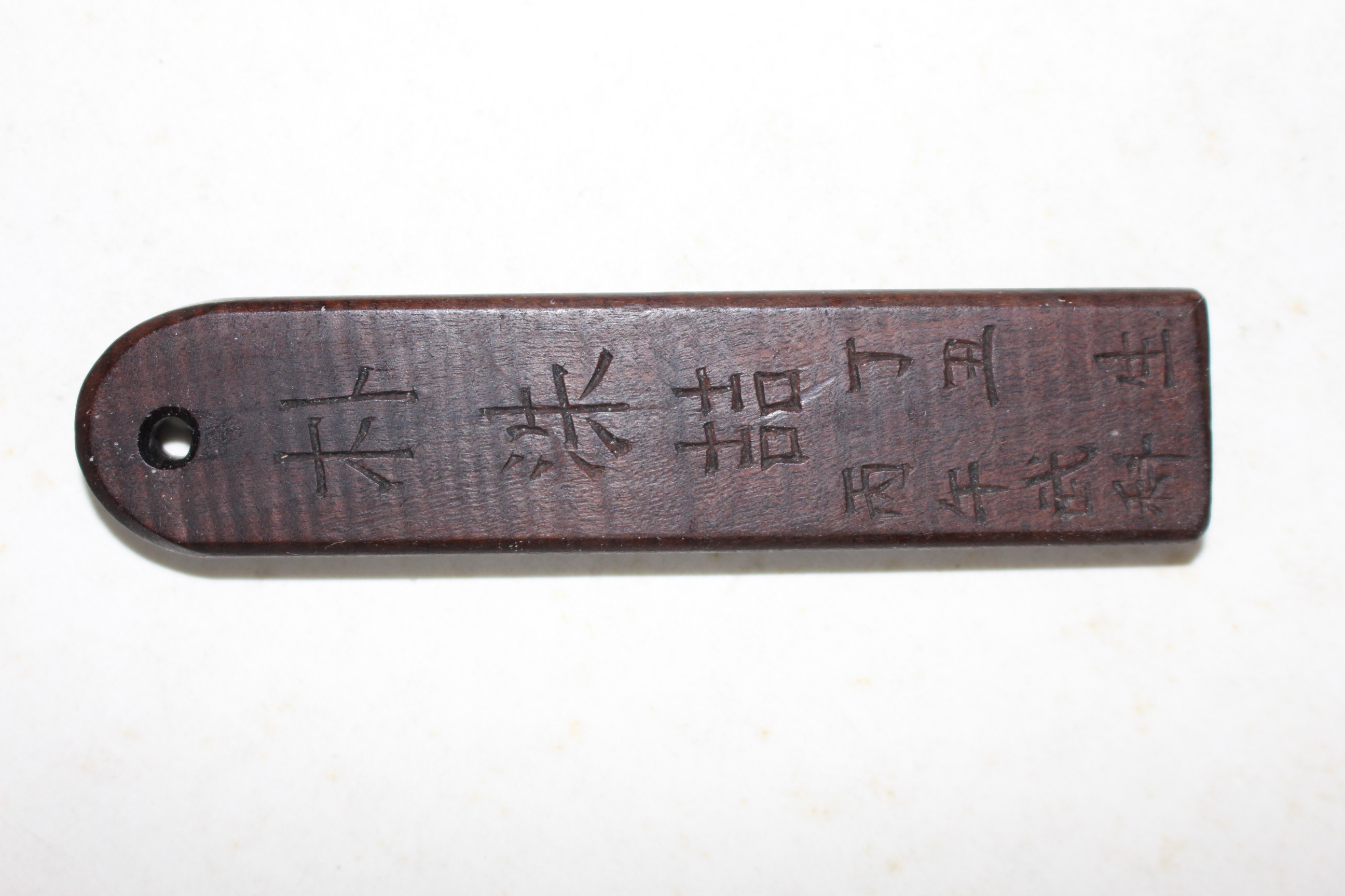 조선시대 박수철(朴洙喆) 호패