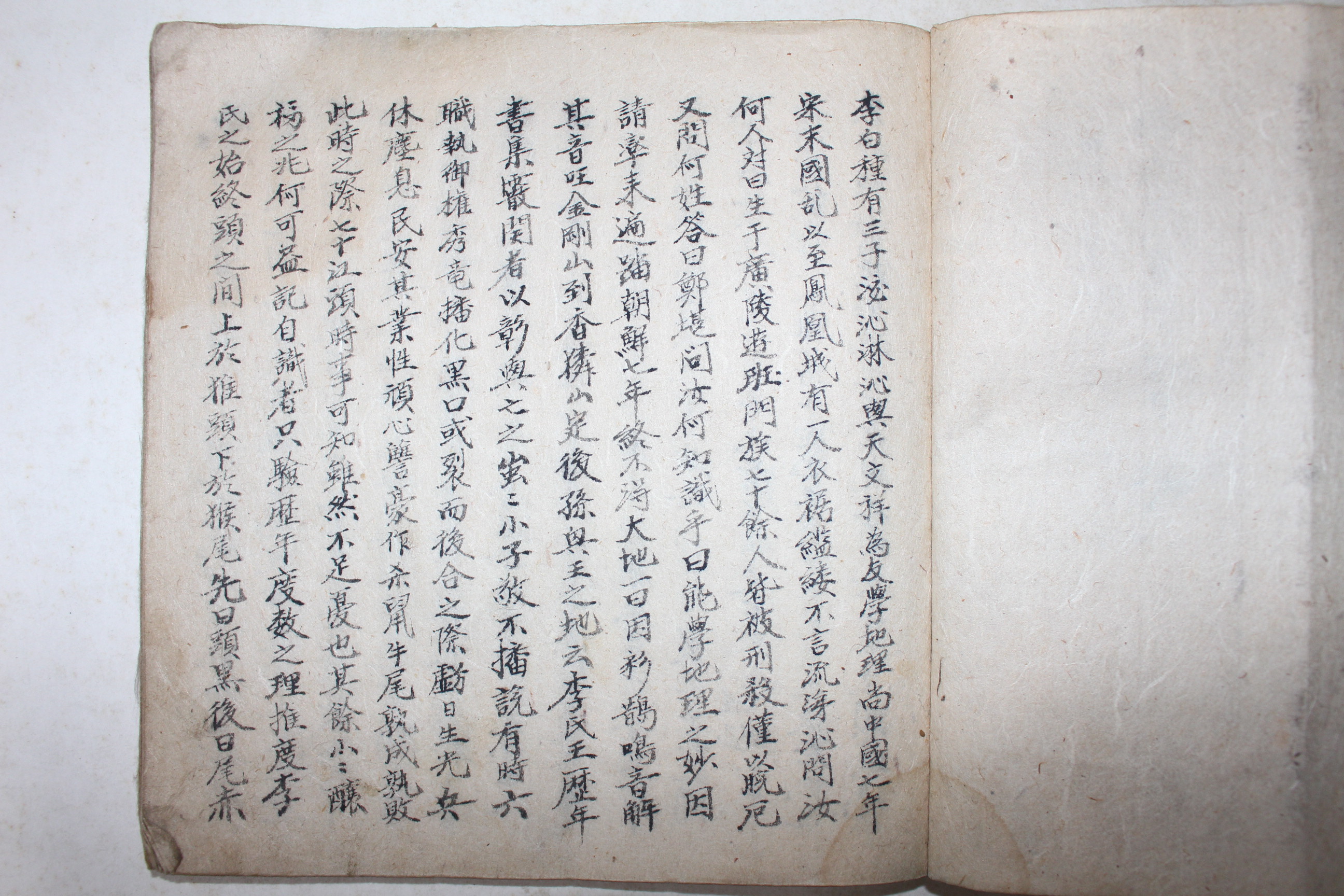 1946년 필사본 정감록(鄭勘錄) 1책완질