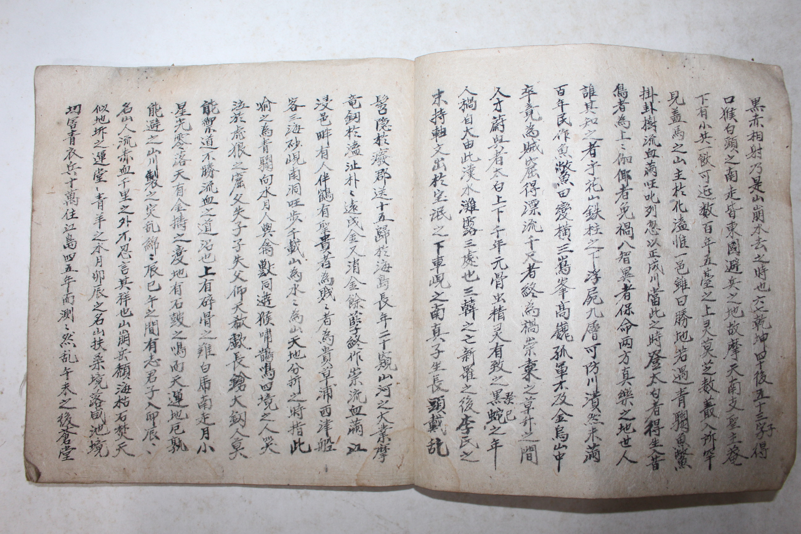1946년 필사본 정감록(鄭勘錄) 1책완질