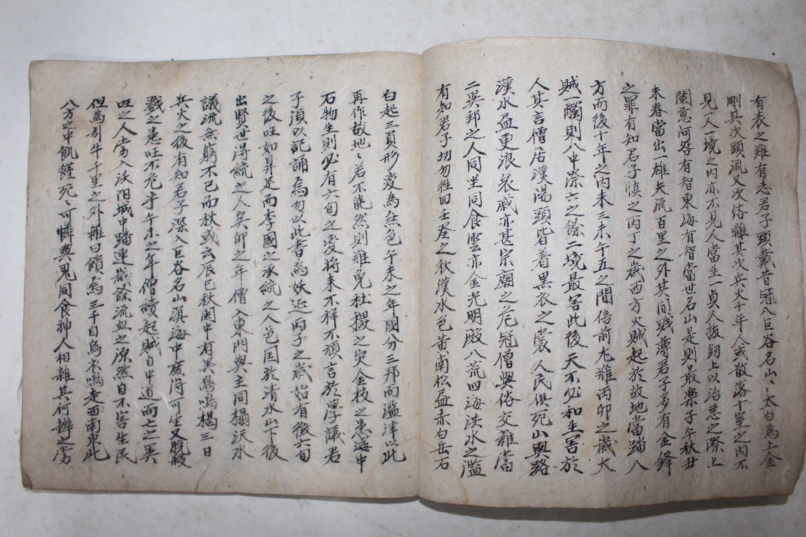 1946년 필사본 정감록(鄭勘錄) 1책완질