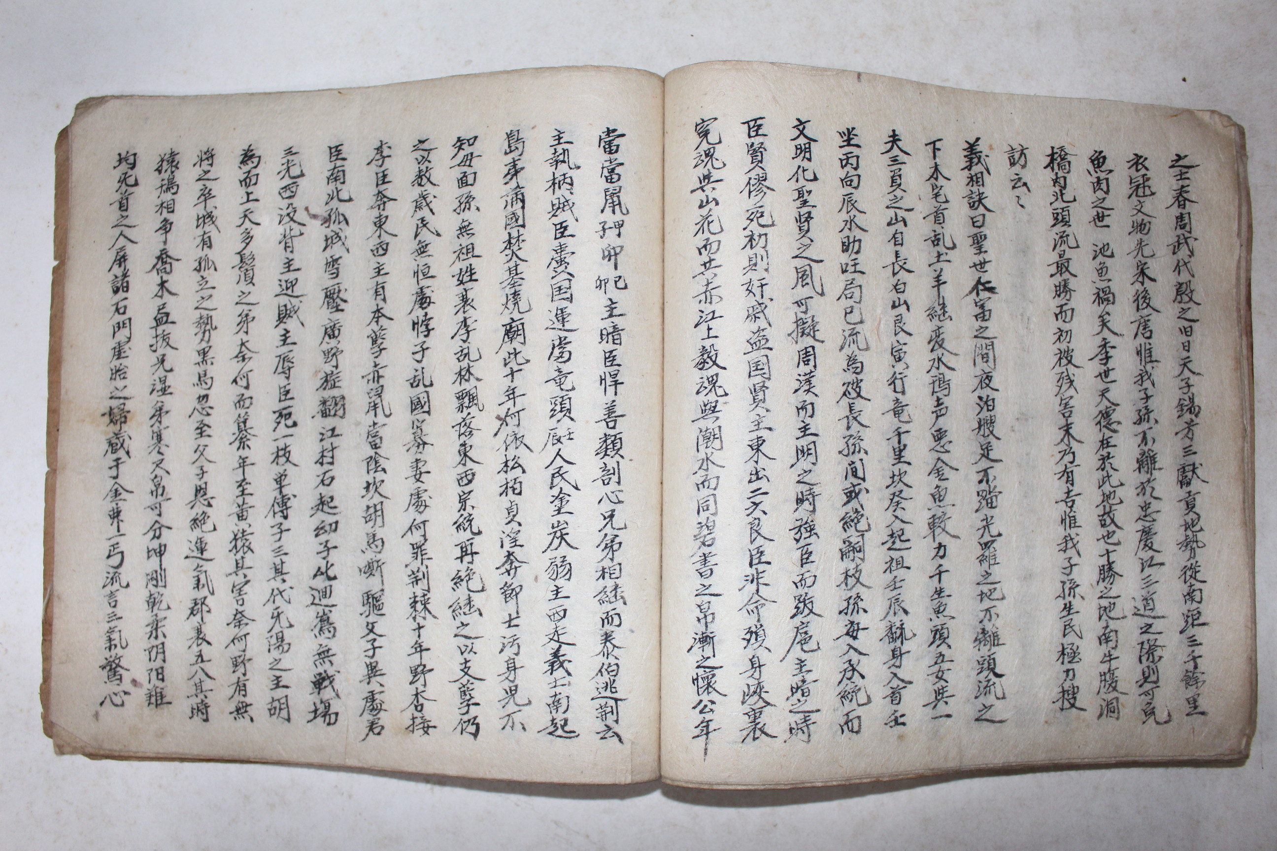 1946년 필사본 정감록(鄭勘錄) 1책완질