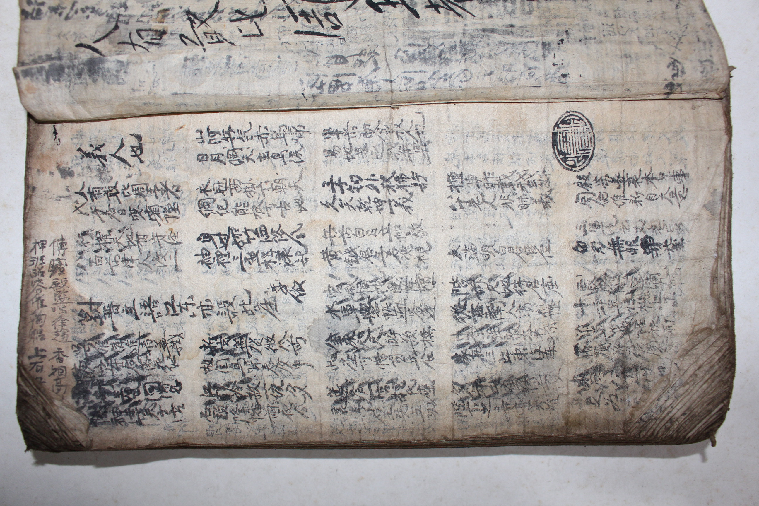 고필사본 시의의(詩疑義) 동인(同人) 1책