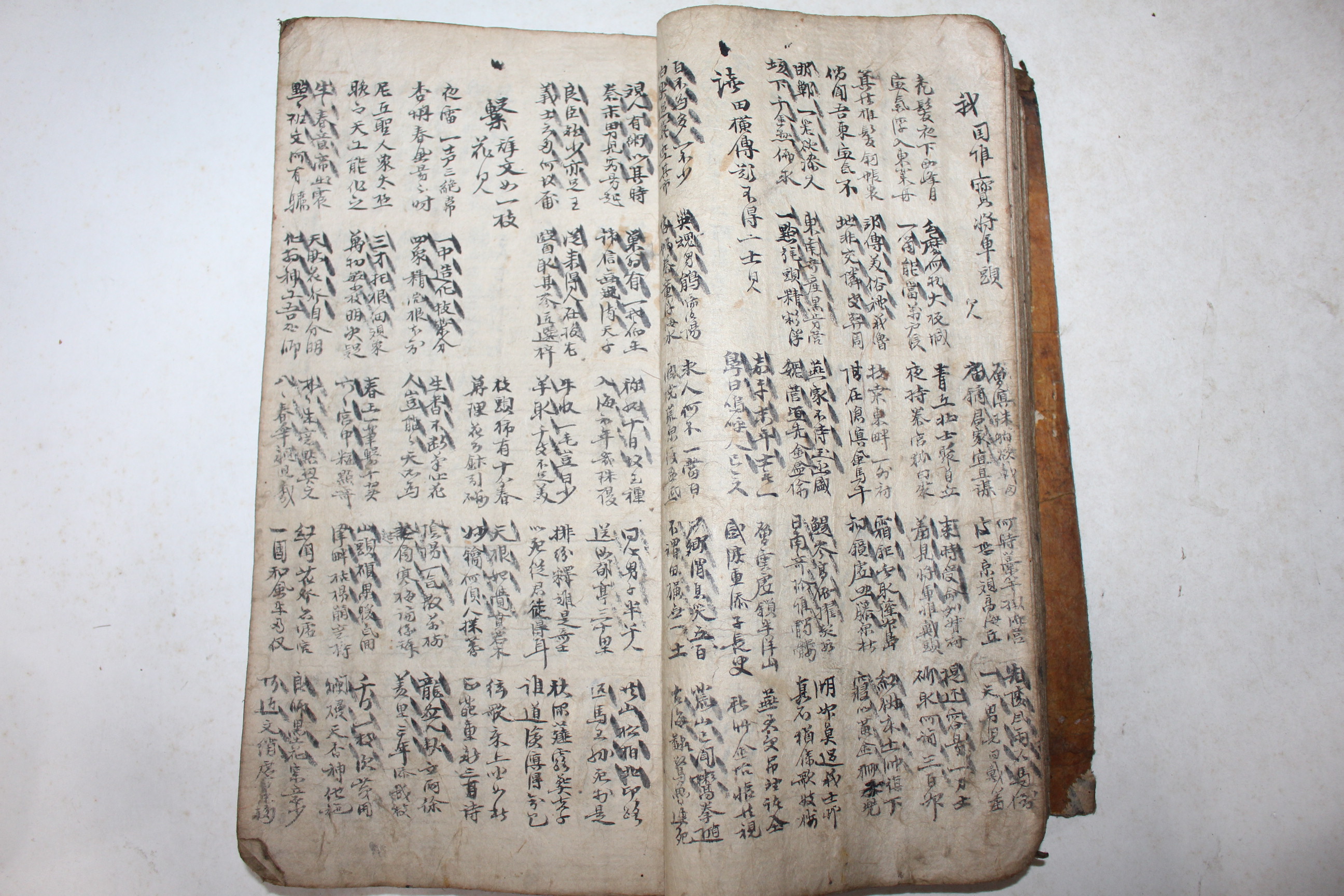 고필사본 시의의(詩疑義) 동인(同人) 1책