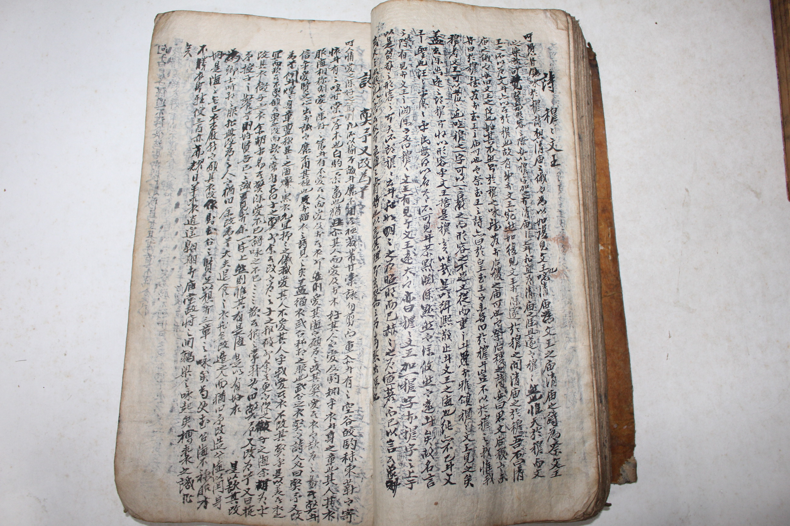 고필사본 시의의(詩疑義) 동인(同人) 1책