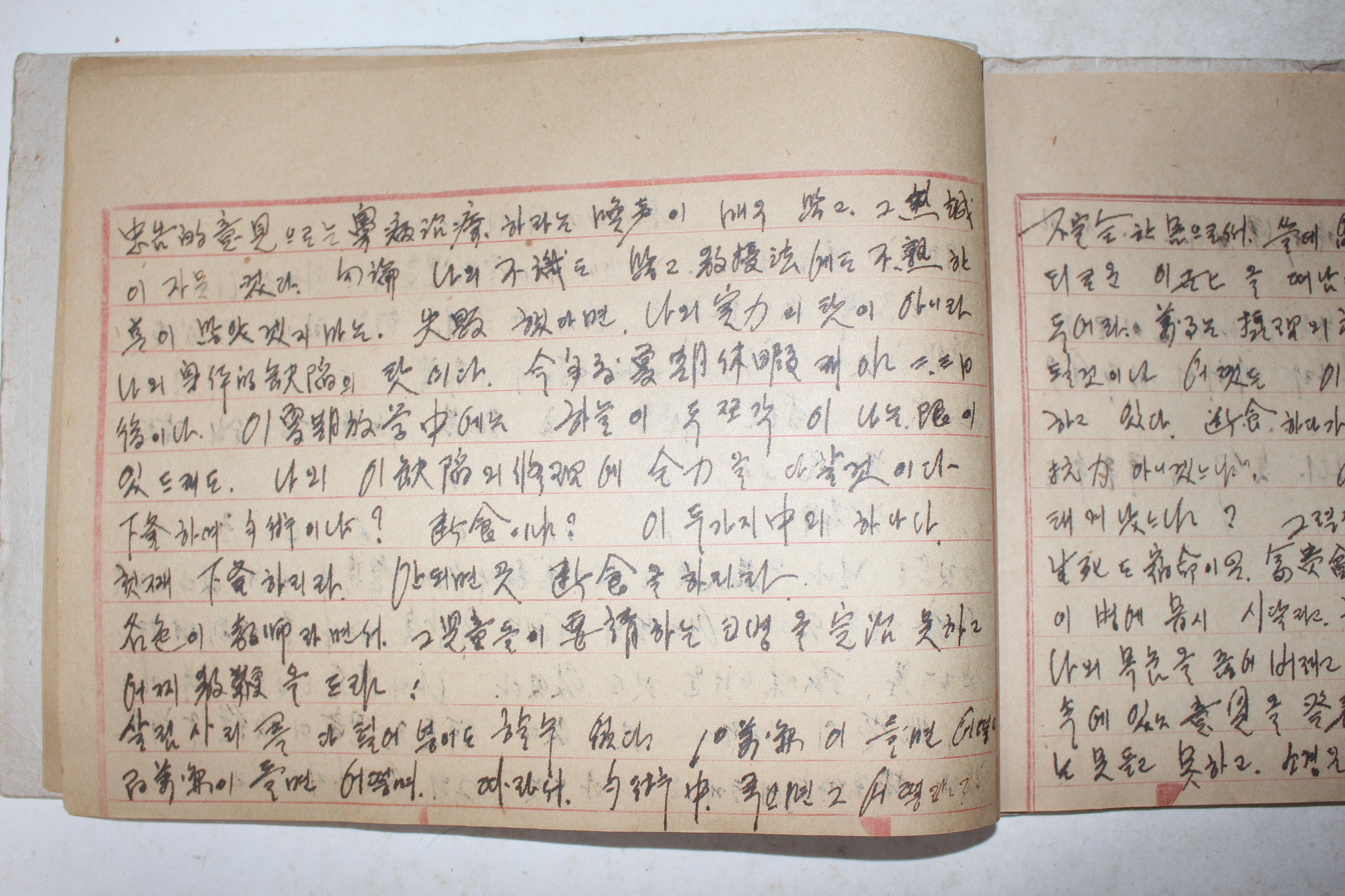 1949년 일기장