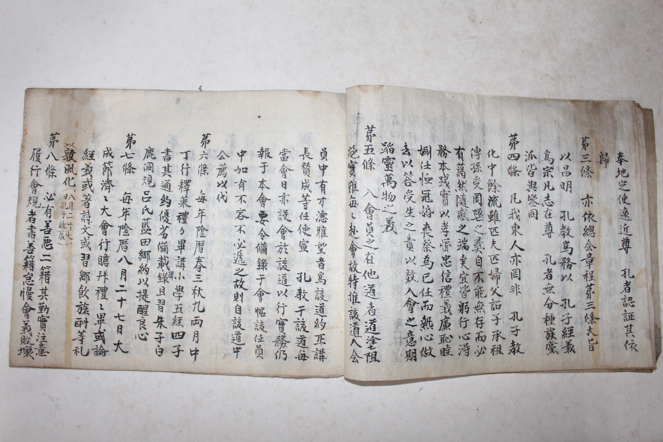 1917년 필사본 진주현산 도통사동문당 공교지회취지서