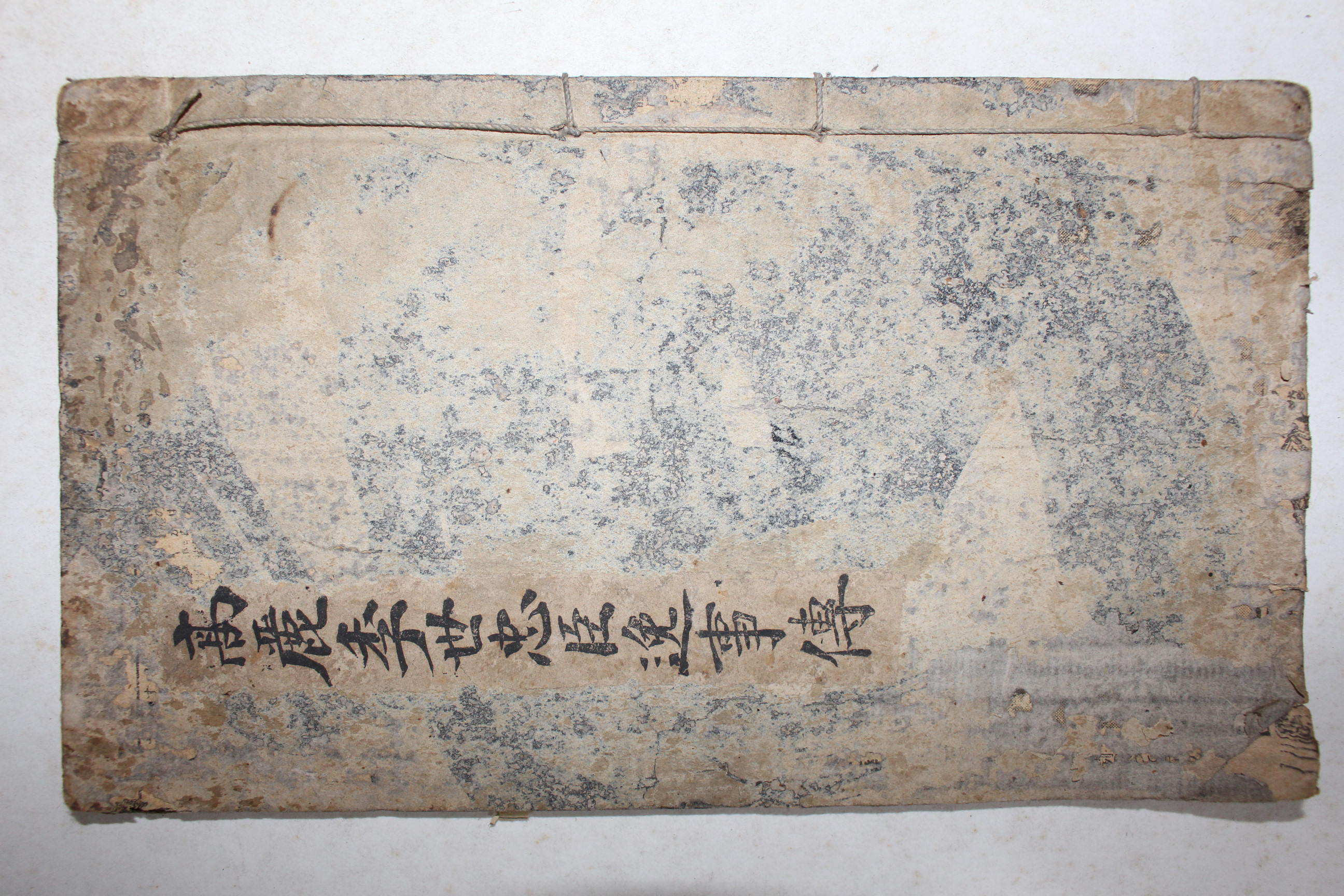 일제시기 창강(滄江) 김택영(金澤榮) 고려계세충신일사전(高麗季世忠臣逸事傳)