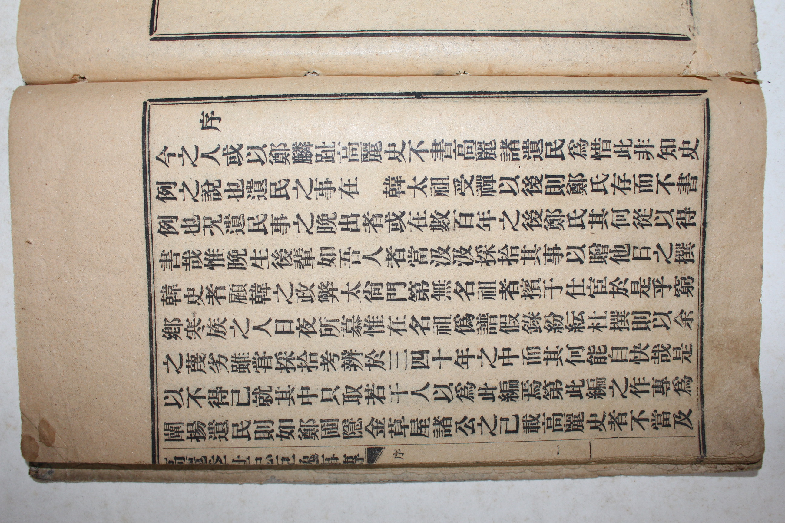일제시기 창강(滄江) 김택영(金澤榮) 고려계세충신일사전(高麗季世忠臣逸事傳)