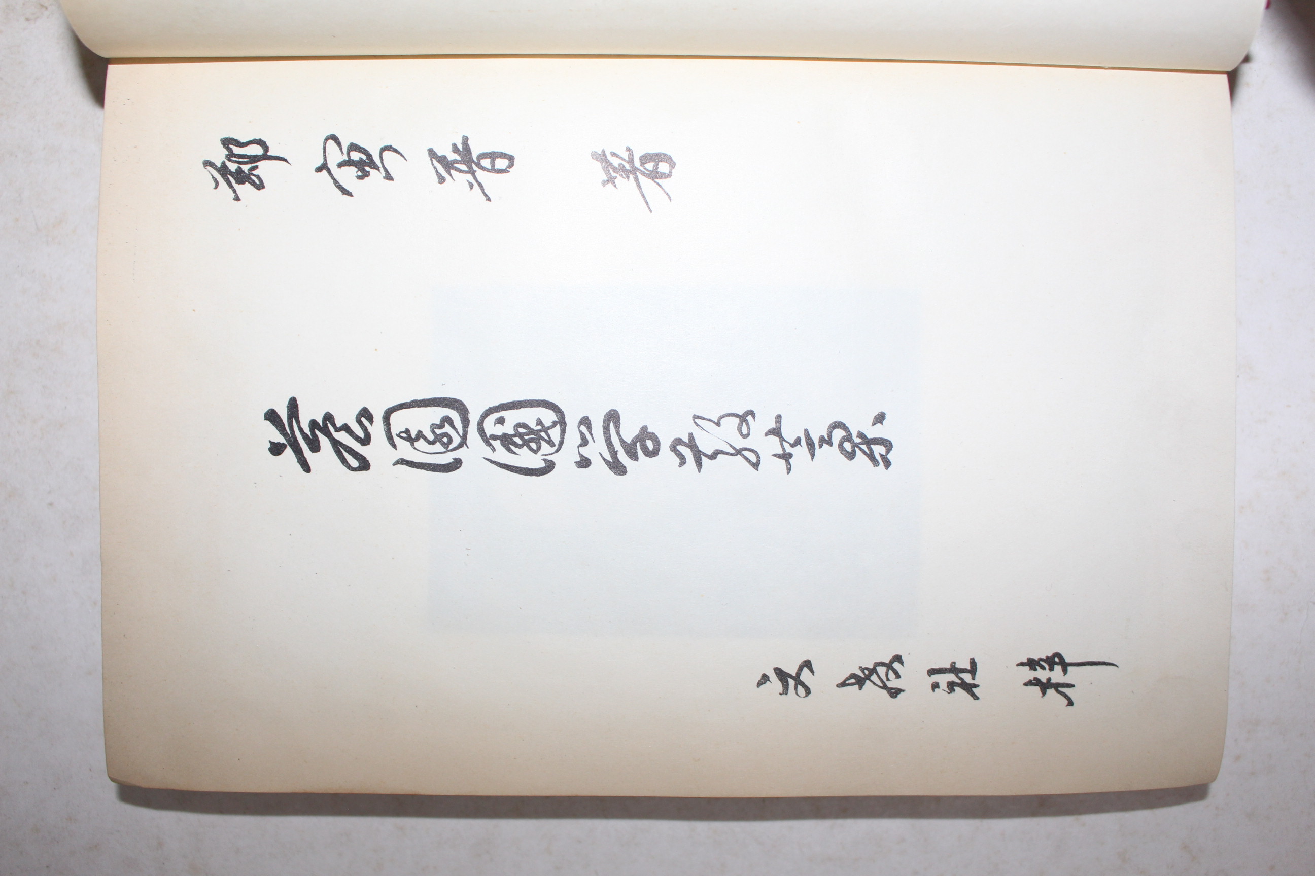 1955년초판 정인보(鄭寅普) 담원국학산고(薝園國學散藁)