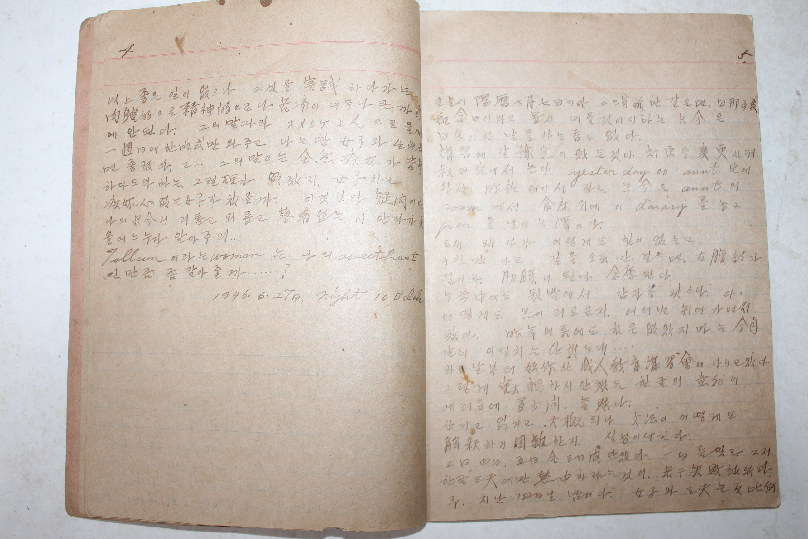 1946년 일기장