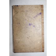 1923년(대정12년) 조선불교회 금강삼매경론(金剛三昧經論) 1책완질