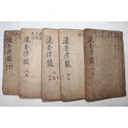 중국청대 목판본 영규율수간오(瀛奎律髓刊誤) 10책합본 5책