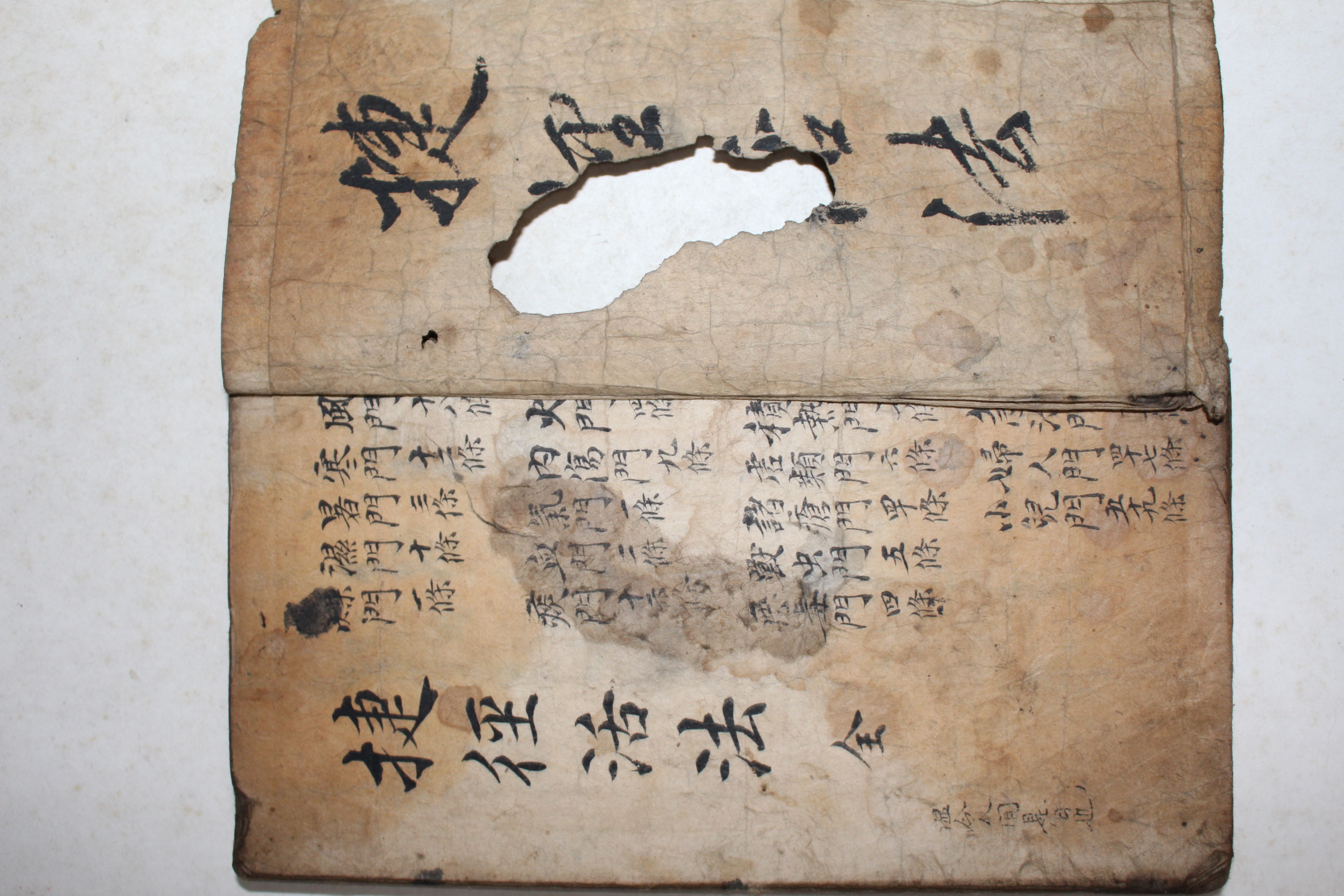 고필사본 의서 김정국(金正國) 촌가구급방(村家救急方) 1책완질