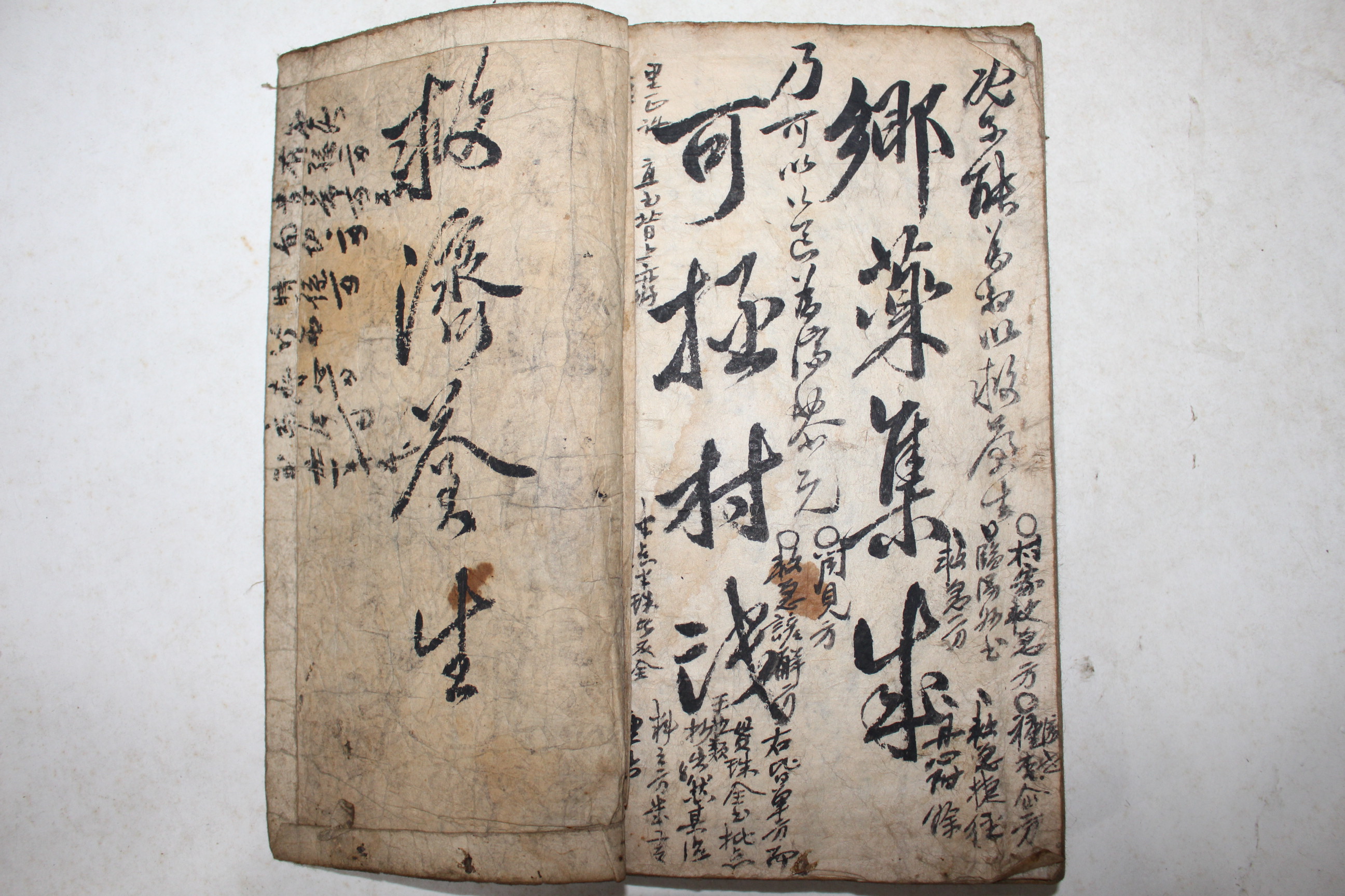 고필사본 의서 김정국(金正國) 촌가구급방(村家救急方) 1책완질
