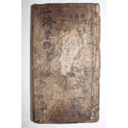 고필사본 의서 김정국(金正國) 촌가구급방(村家救急方) 1책완질
