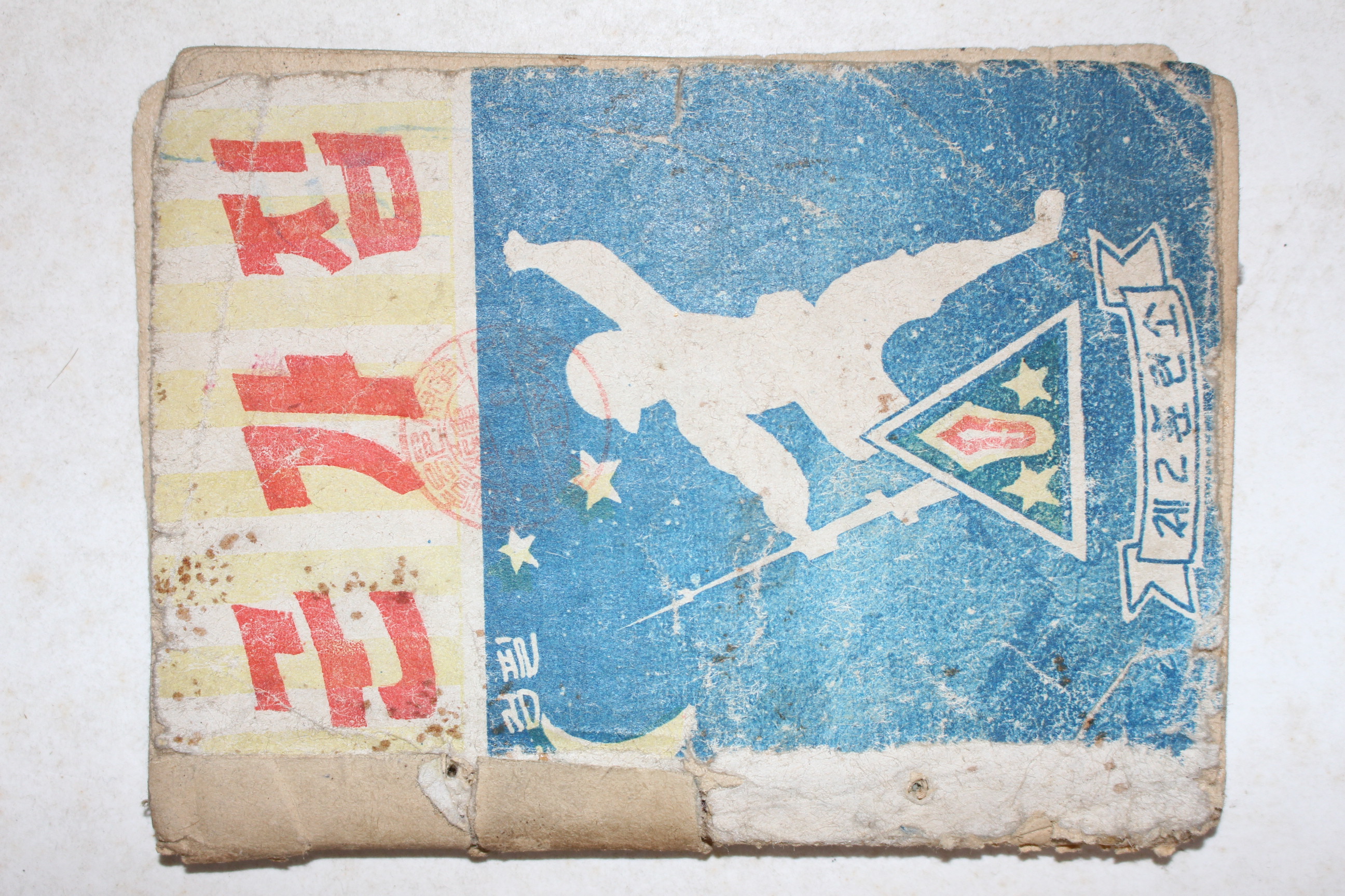 1950년대 제2훈련소 군가집