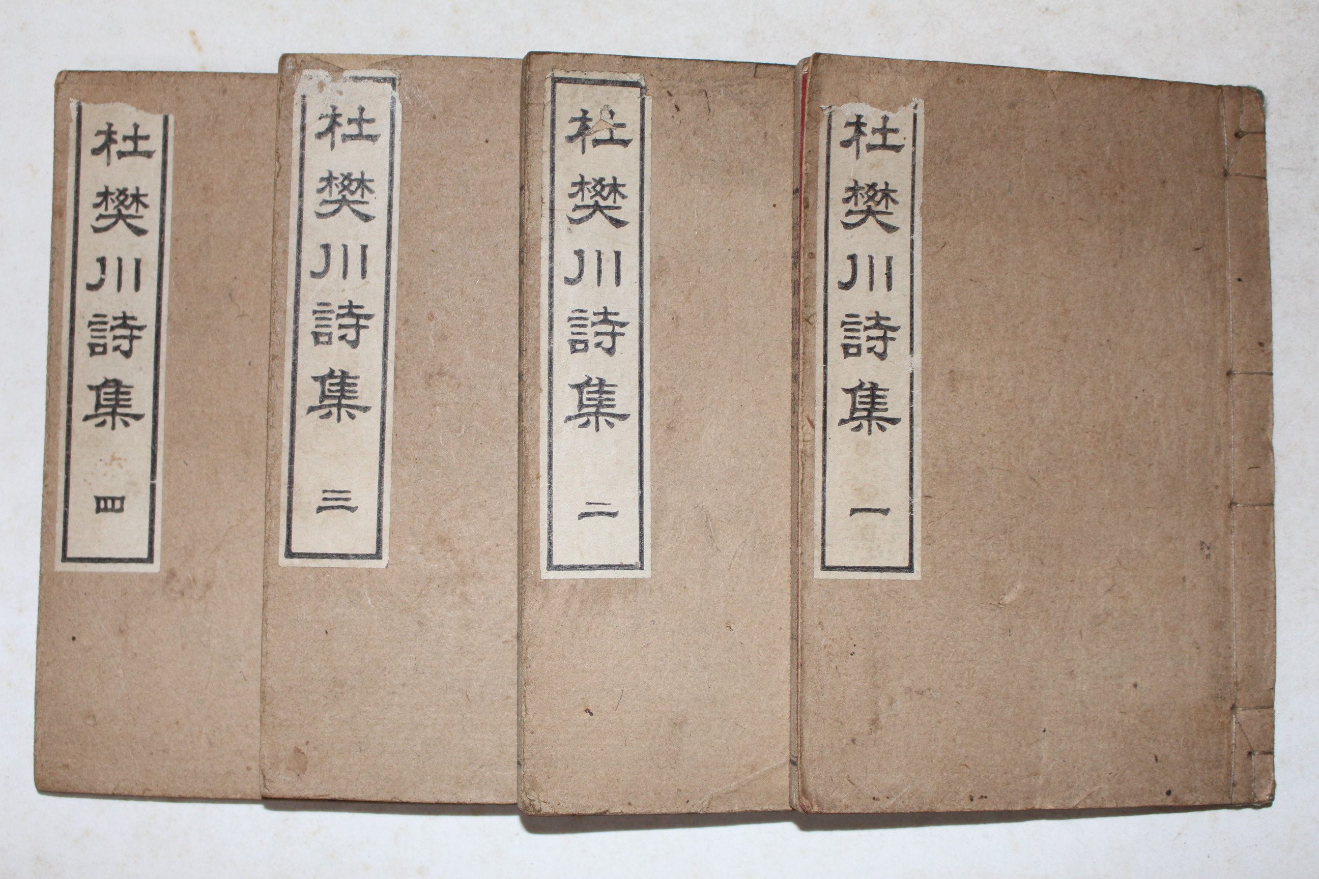 1908년(명치41년) 일본간행 두번천시집(杜樊川詩集) 8권4책완질