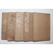 1910년(명치43년) 일본간행 소동파시순(蘇東坡詩醇) 5책