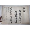 1903년(광무7년) 도석규(都錫奎) 정3품 통정대부 칙령(勅令)