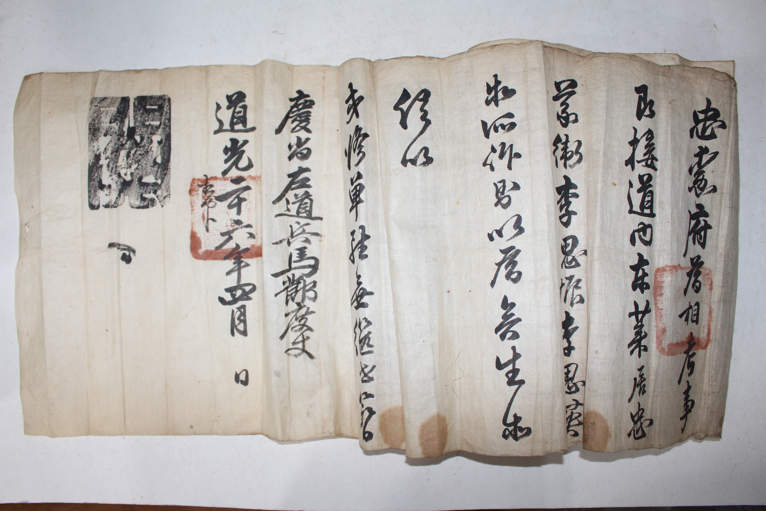1846년(도광26년) 경상우도병마절도사 명의의 충훈부위상고사(忠勳府爲相考事)