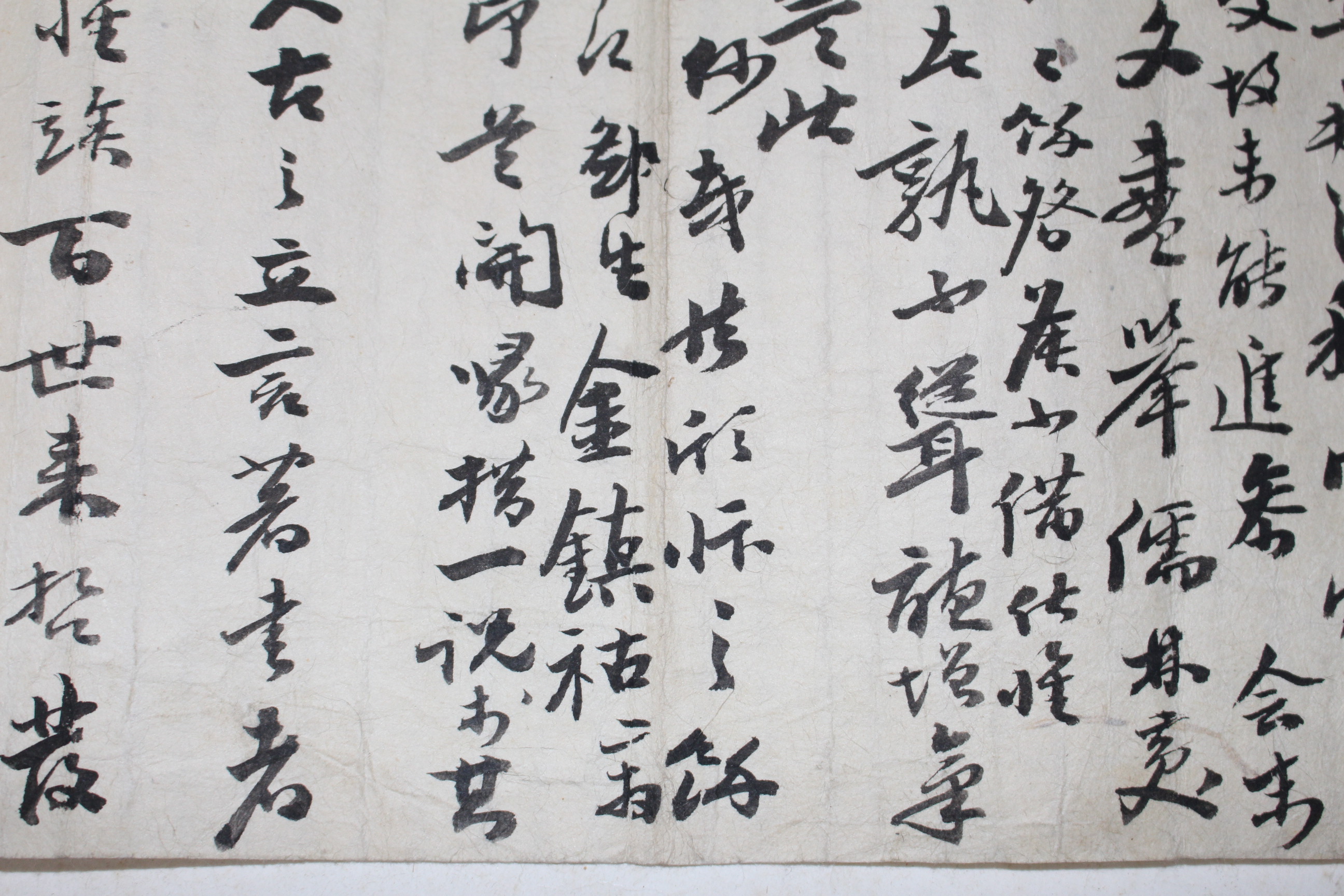 조선후기 학자 물천 김진우(金鎭祐) 간찰