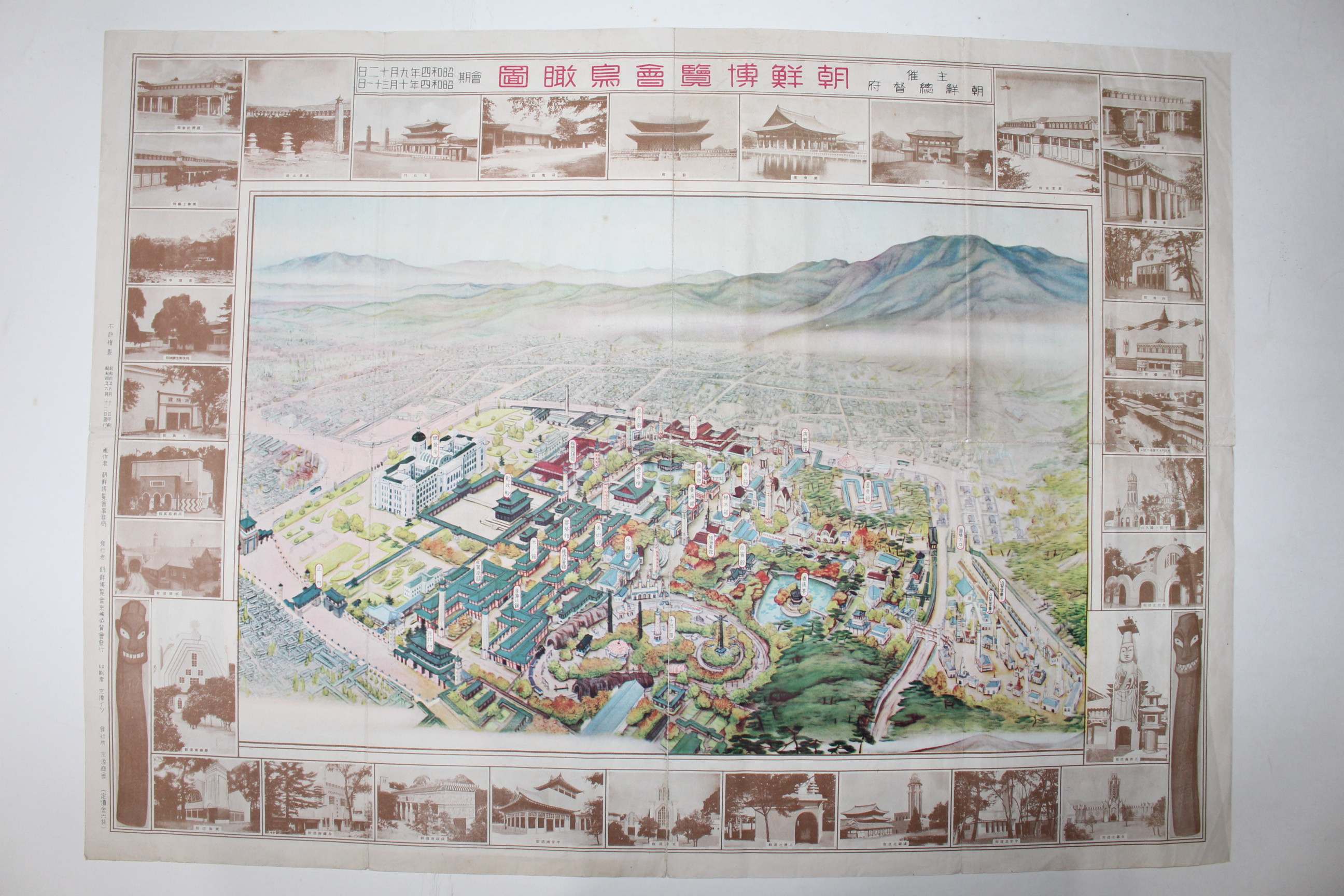 1929년(소화4년) 조선박람회조감도