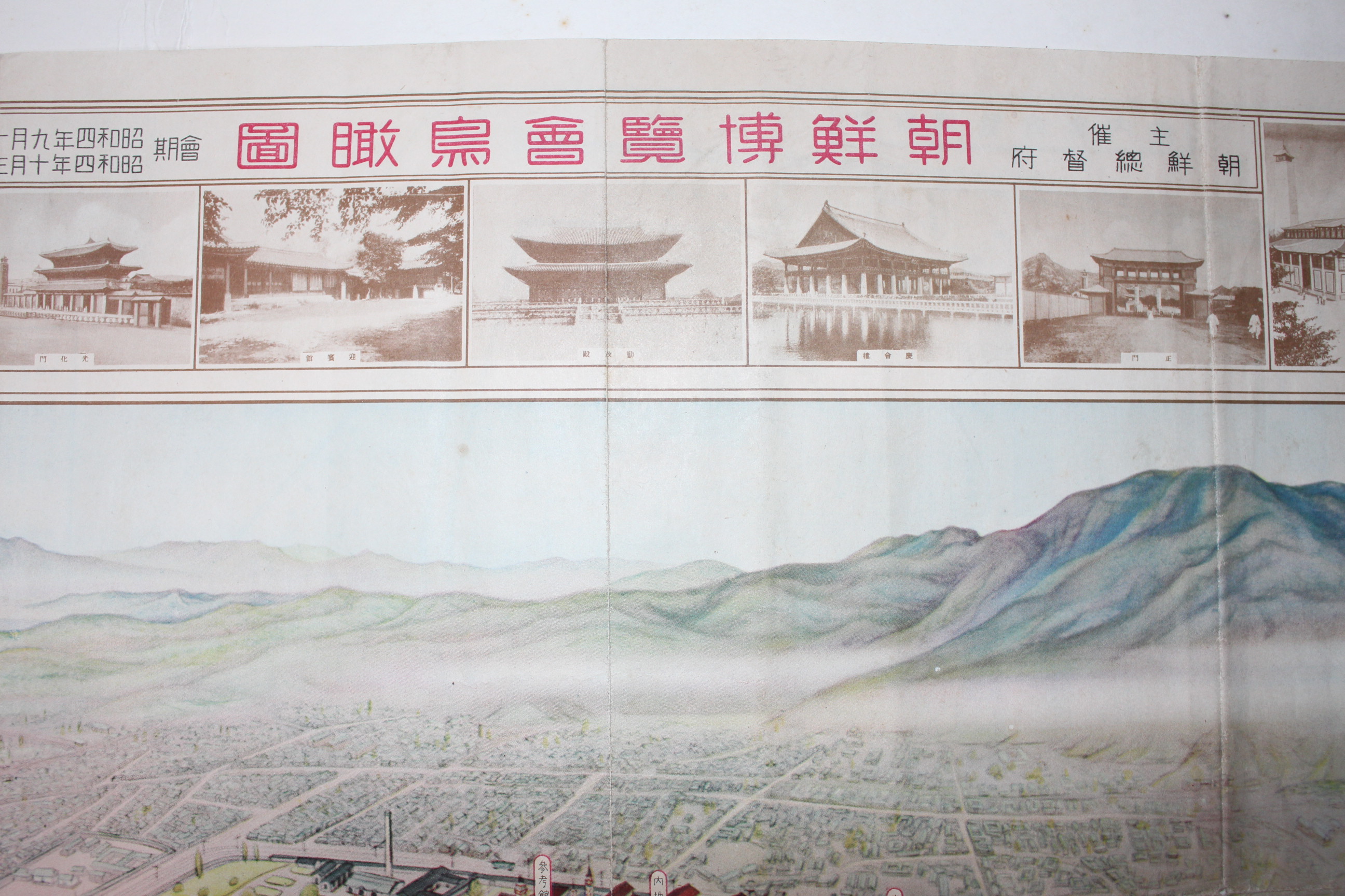 1929년(소화4년) 조선박람회조감도