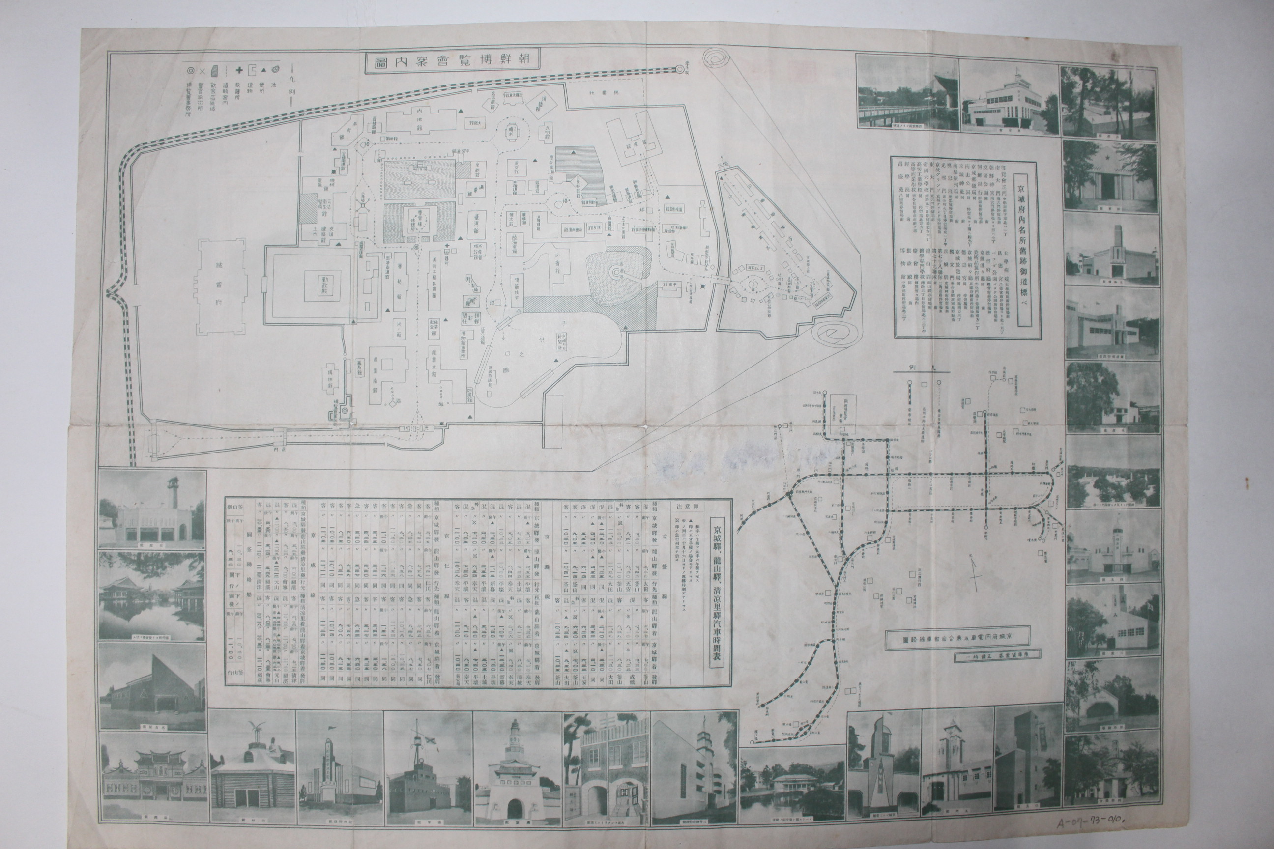 1929년(소화4년) 조선박람회조감도