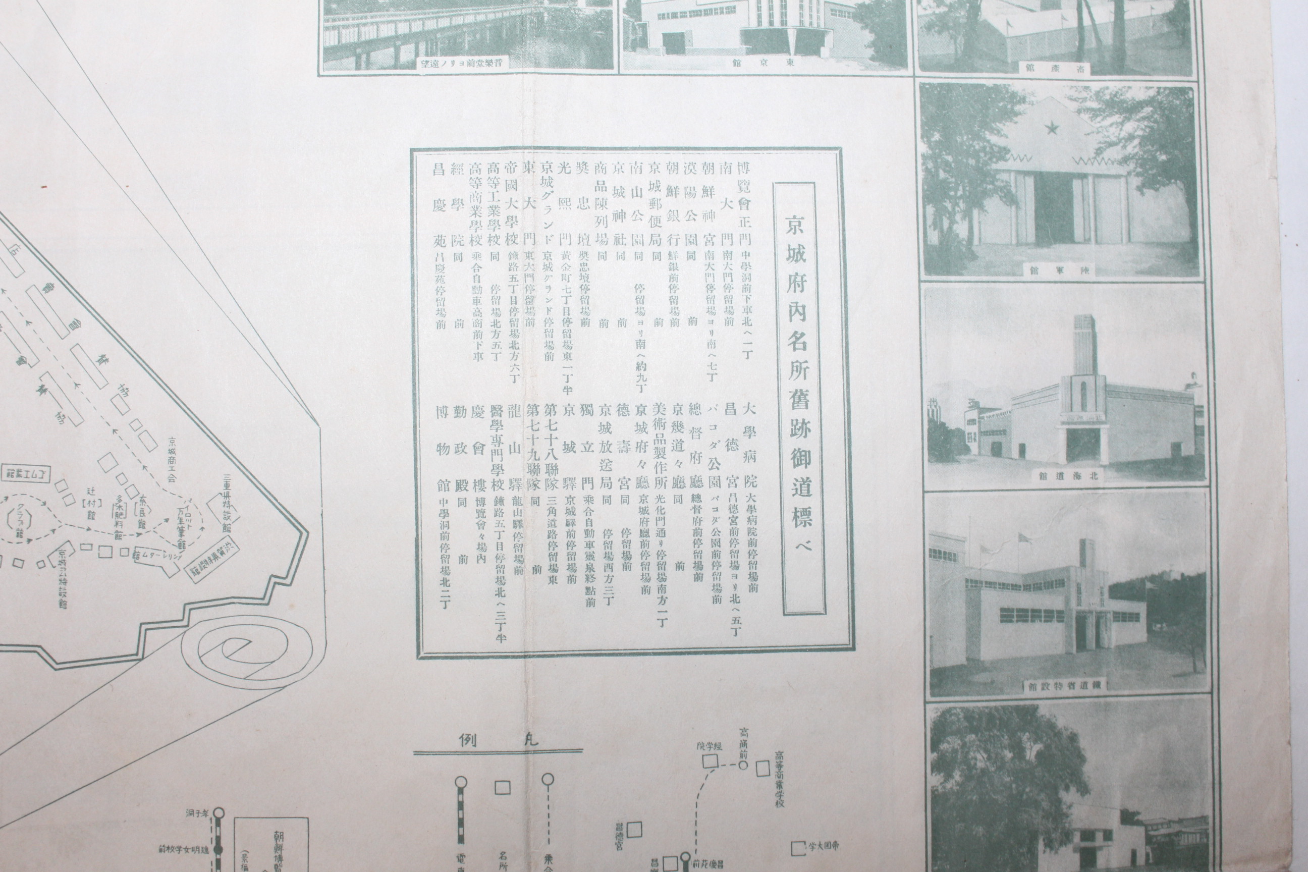 1929년(소화4년) 조선박람회조감도