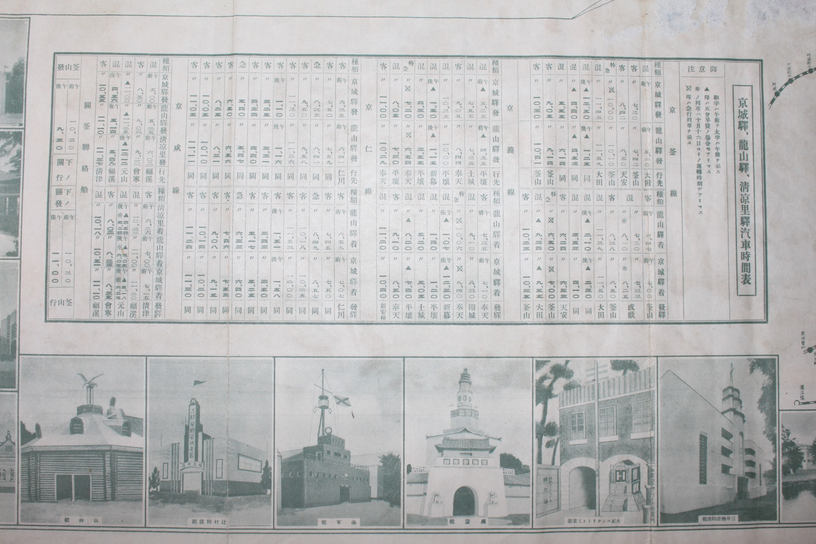 1929년(소화4년) 조선박람회조감도