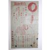 1940년(소화15년) 광주세무감독국 납세안내