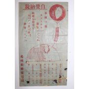 1940년(소화15년) 광주세무감독국 납세안내