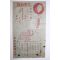 1940년(소화15년) 광주세무감독국 납세안내