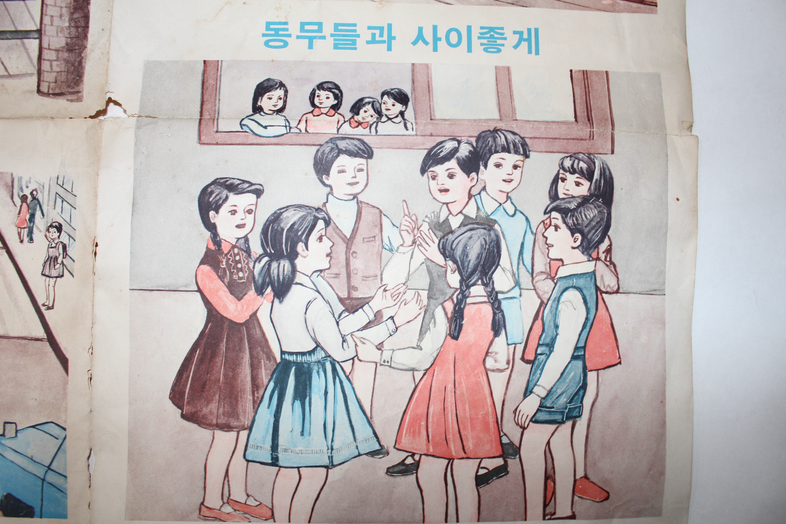 국민학교 학습포스터