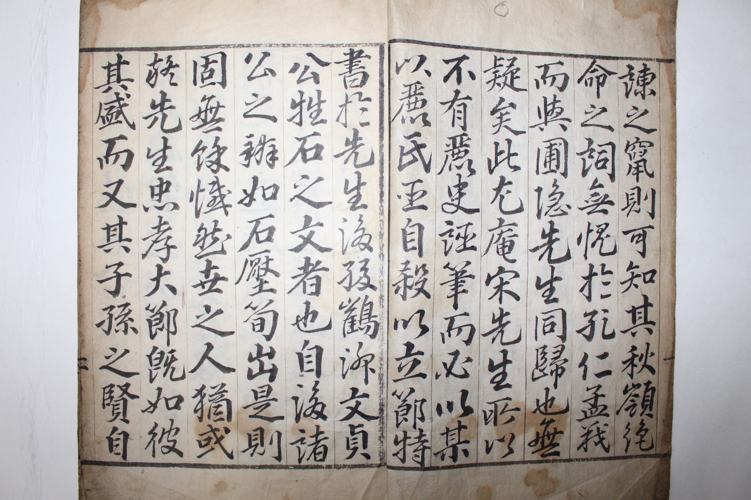 잘쓴 명필의 고필사 상촌김선생실기(桑村金先生實記) 서문 5장