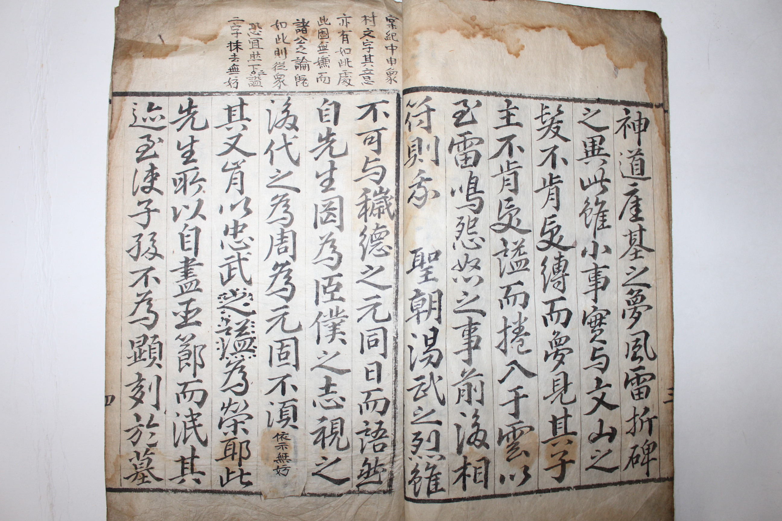 잘쓴 명필의 고필사 상촌김선생실기(桑村金先生實記) 서문 5장
