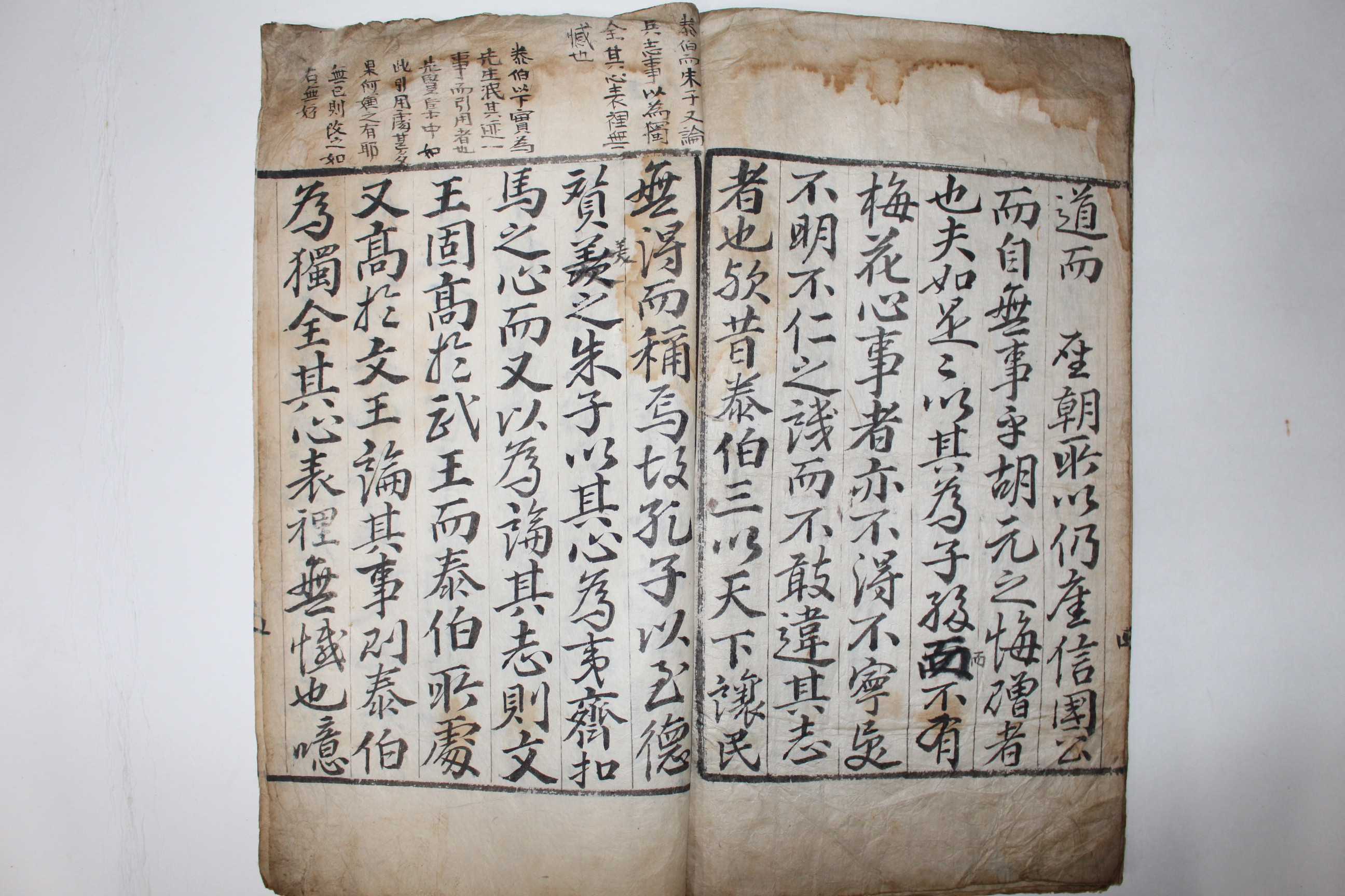 잘쓴 명필의 고필사 상촌김선생실기(桑村金先生實記) 서문 5장