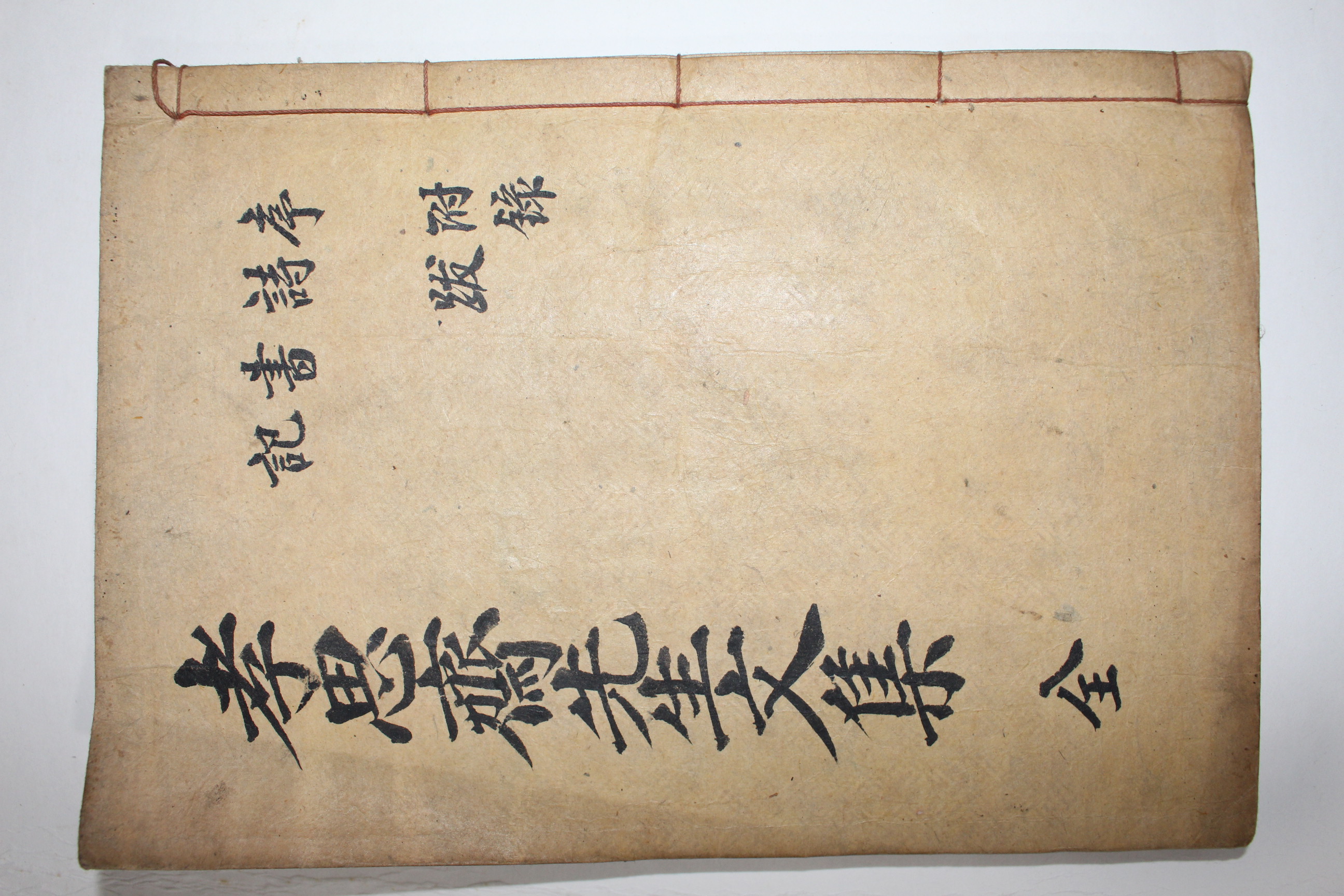 석판본 임란의병,학자,효자인 경주이씨 이탁영(李擢英) 효사재문집(孝思齋先生文集)권1,2   1책