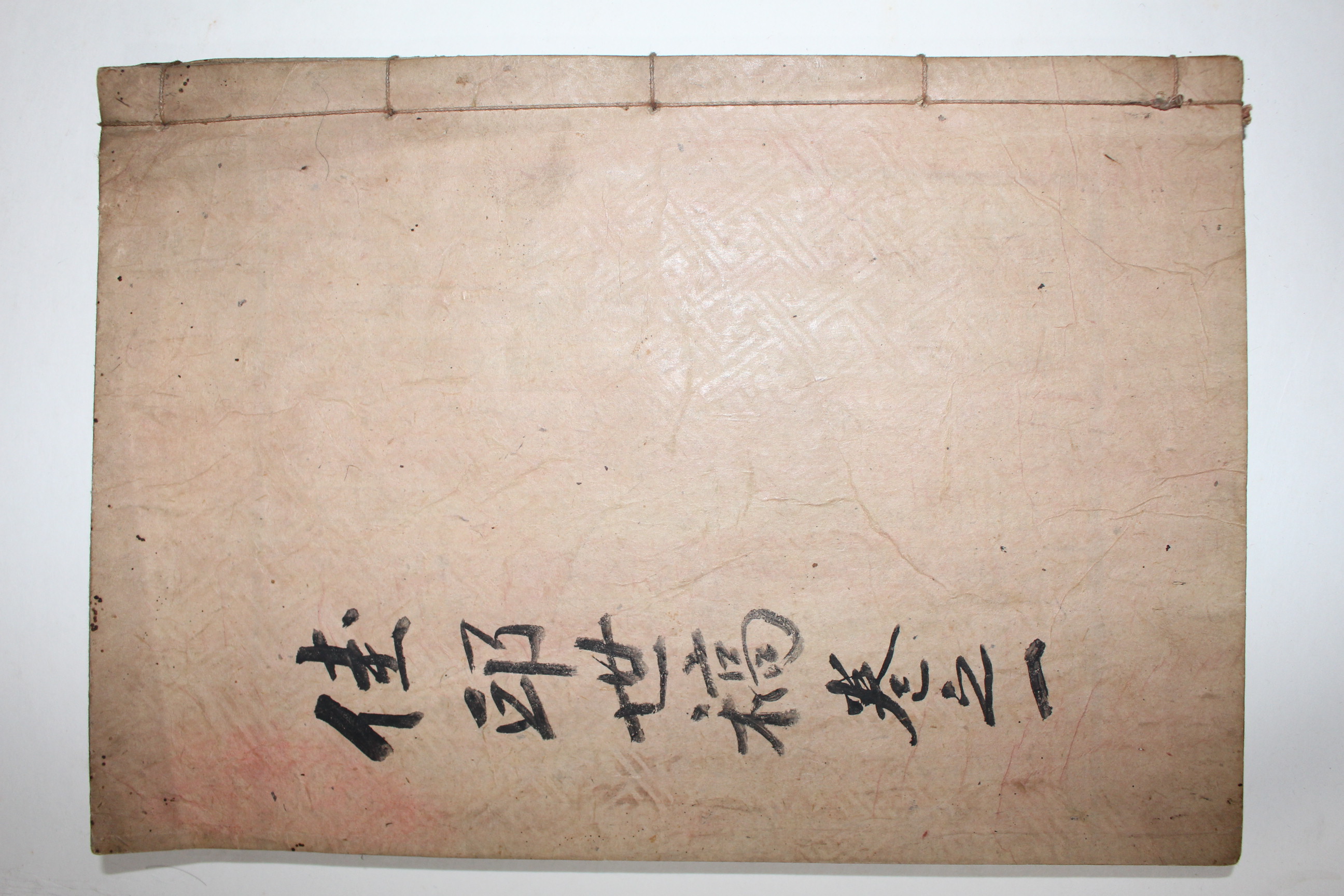 석판본 순흥안씨인물 안승필(安承弼)편 가구세고(佳邱世稿) 권  1책1