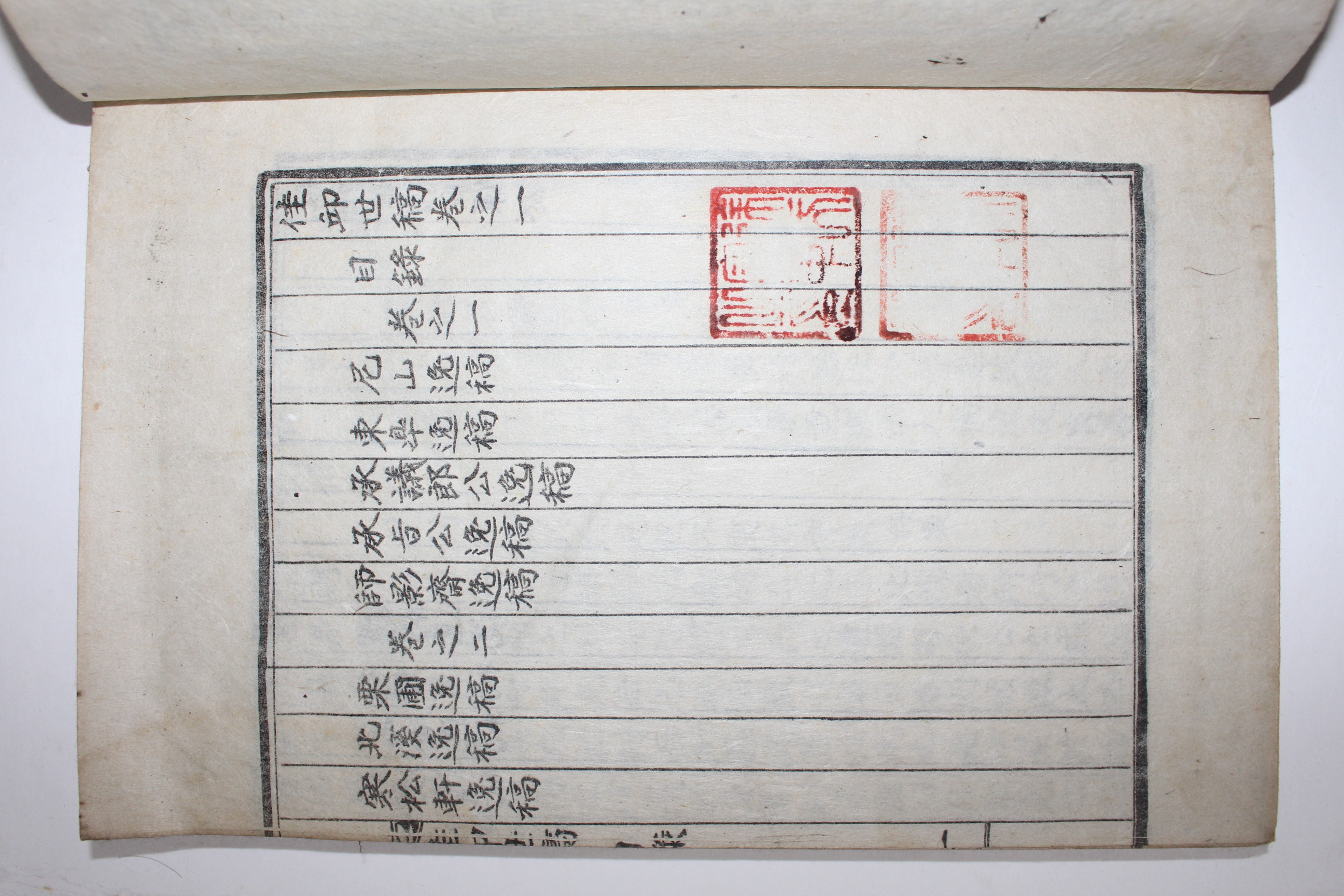 석판본 순흥안씨인물 안승필(安承弼)편 가구세고(佳邱世稿) 권  1책1