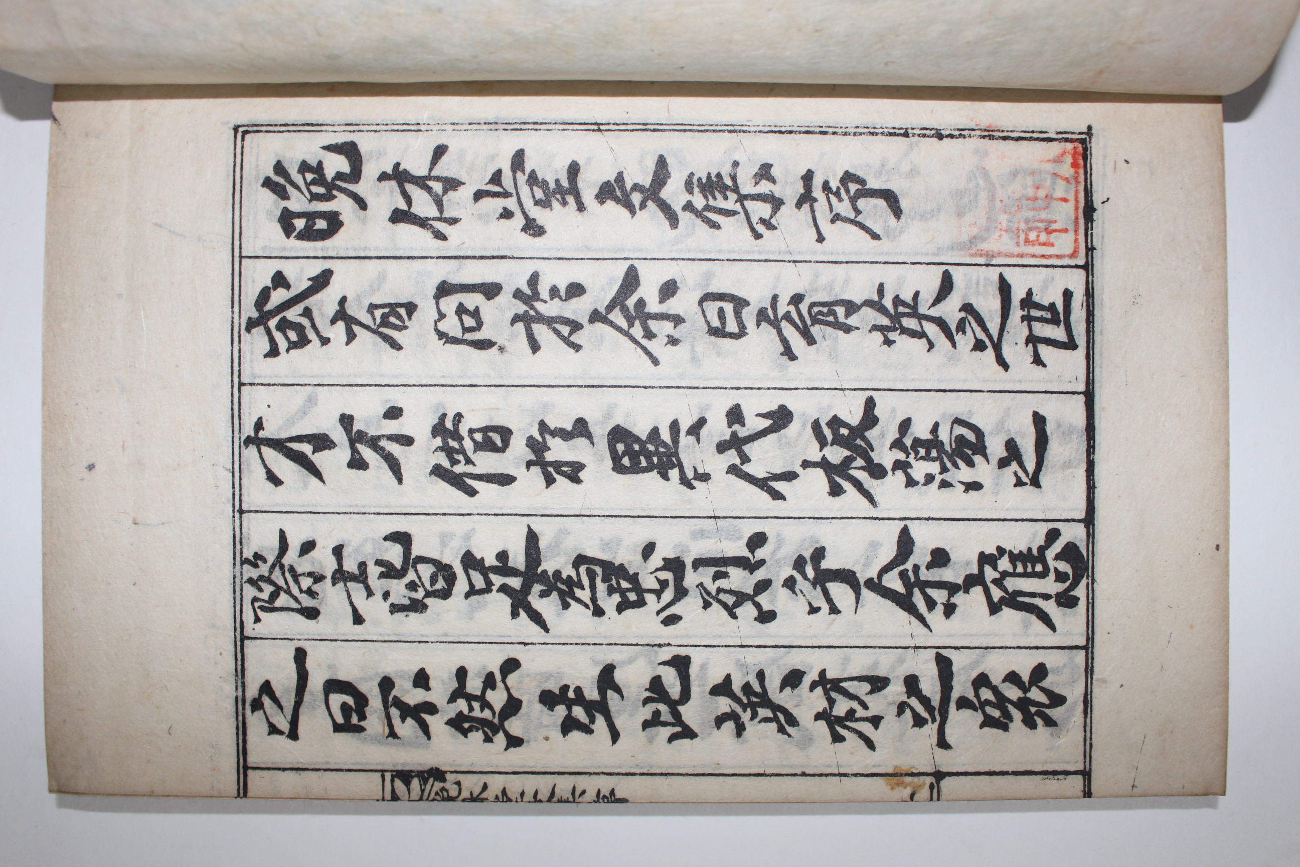 석판본 임진왜란당시 무신,학자 평해황씨 황귀성(黃貴成) 만휴당문집(晩休堂文集) 2권1책완질