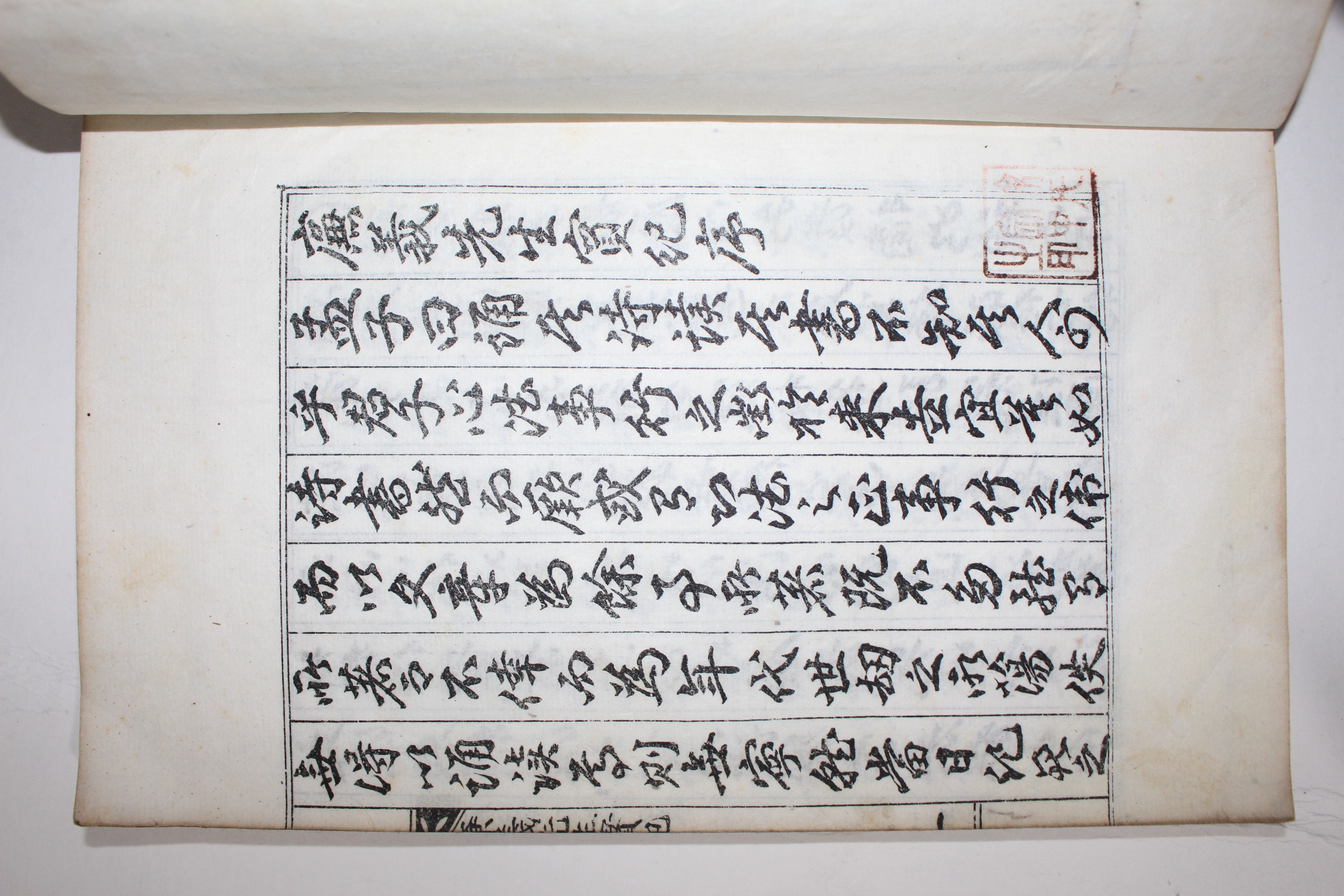1938년 고려후기 밀양지사를 역임한 봉화정씨 정운경(鄭云敬) 염의선생실기(廉義先生實紀) 3권1책완질