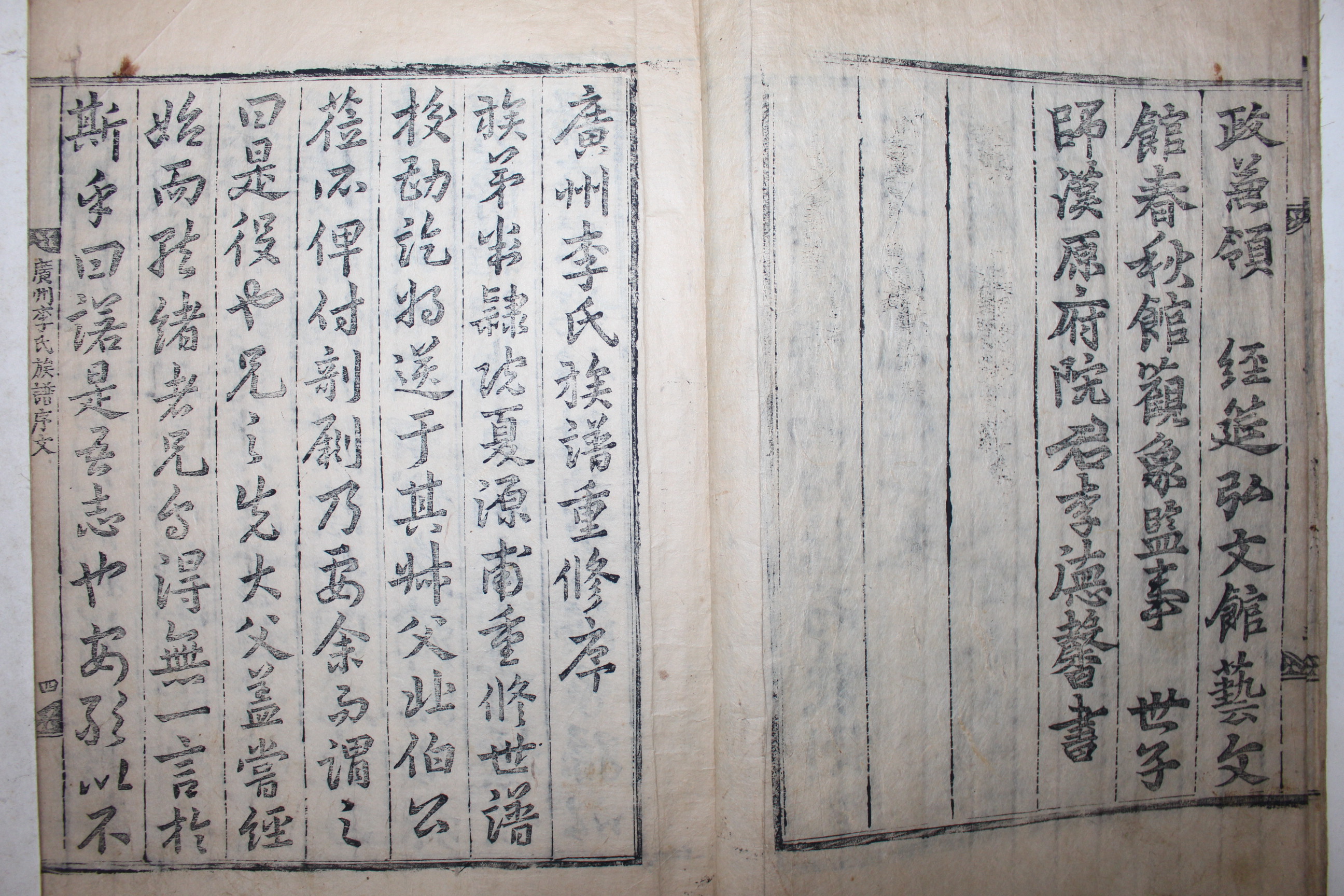 1664년 함경감영간행 초간목판본 광주이씨족보(廣州李氏族譜) 3책완질