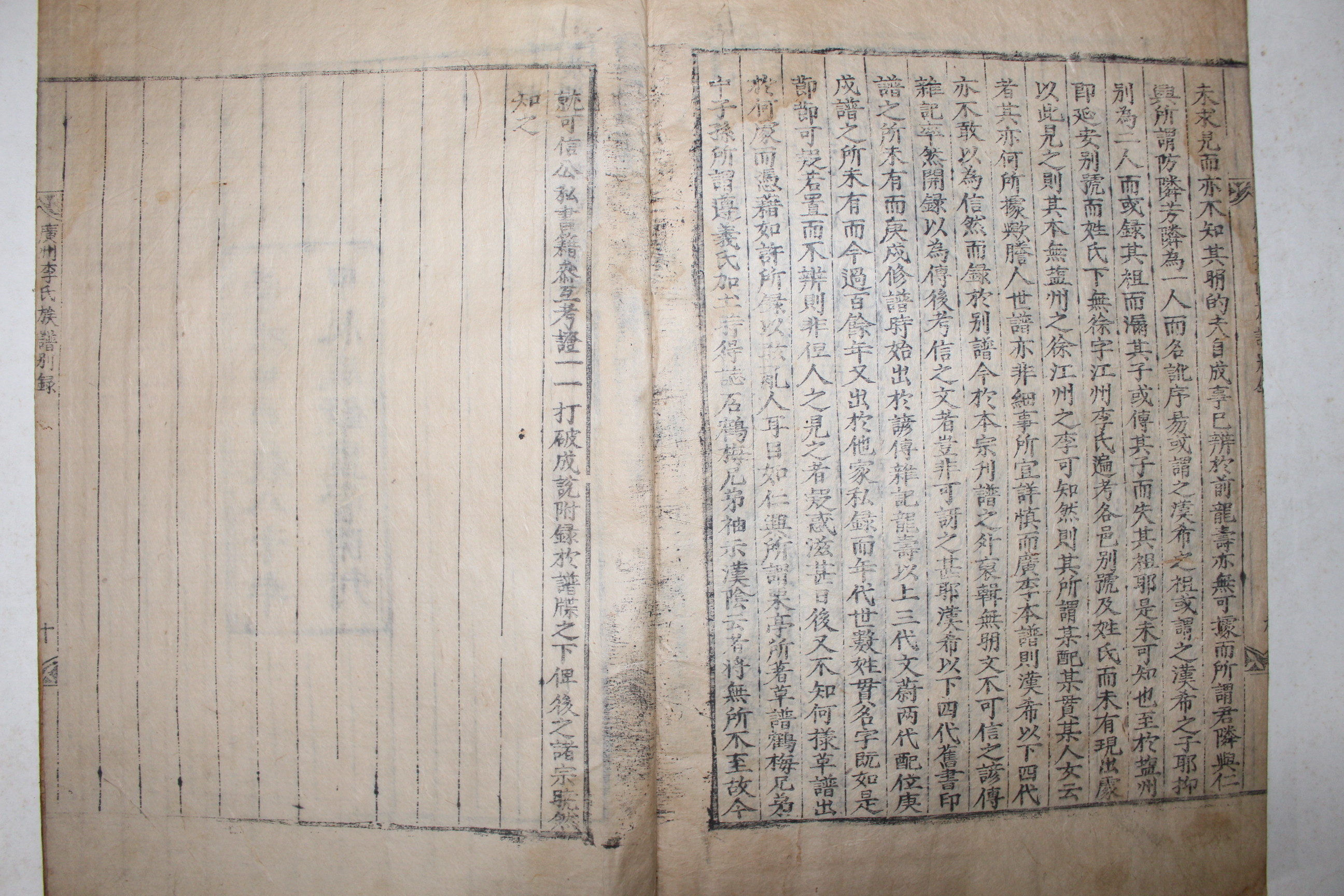 1664년 함경감영간행 초간목판본 광주이씨족보(廣州李氏族譜) 3책완질